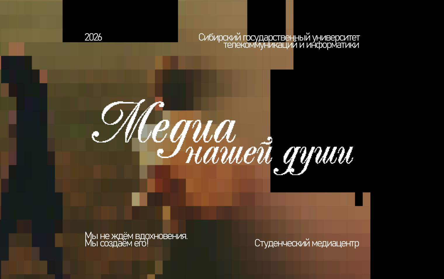 Биты и Буквы | Фирменный стиль студенческого медиацентра — Изображение №1 — Брендинг на Dprofile