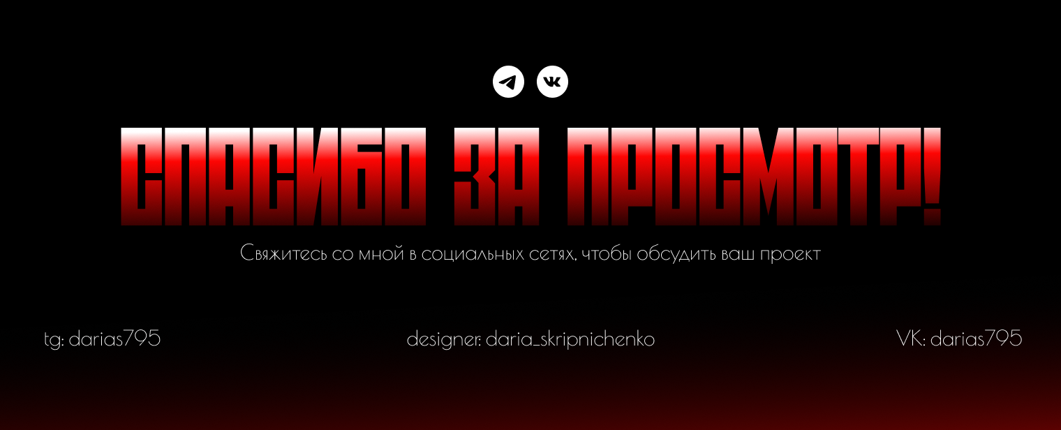 ПУЛЬСАР | Фирменный стиль спортивной лазертаг лиги — Изображение №12 — Брендинг, Иллюстрация на Dprofile