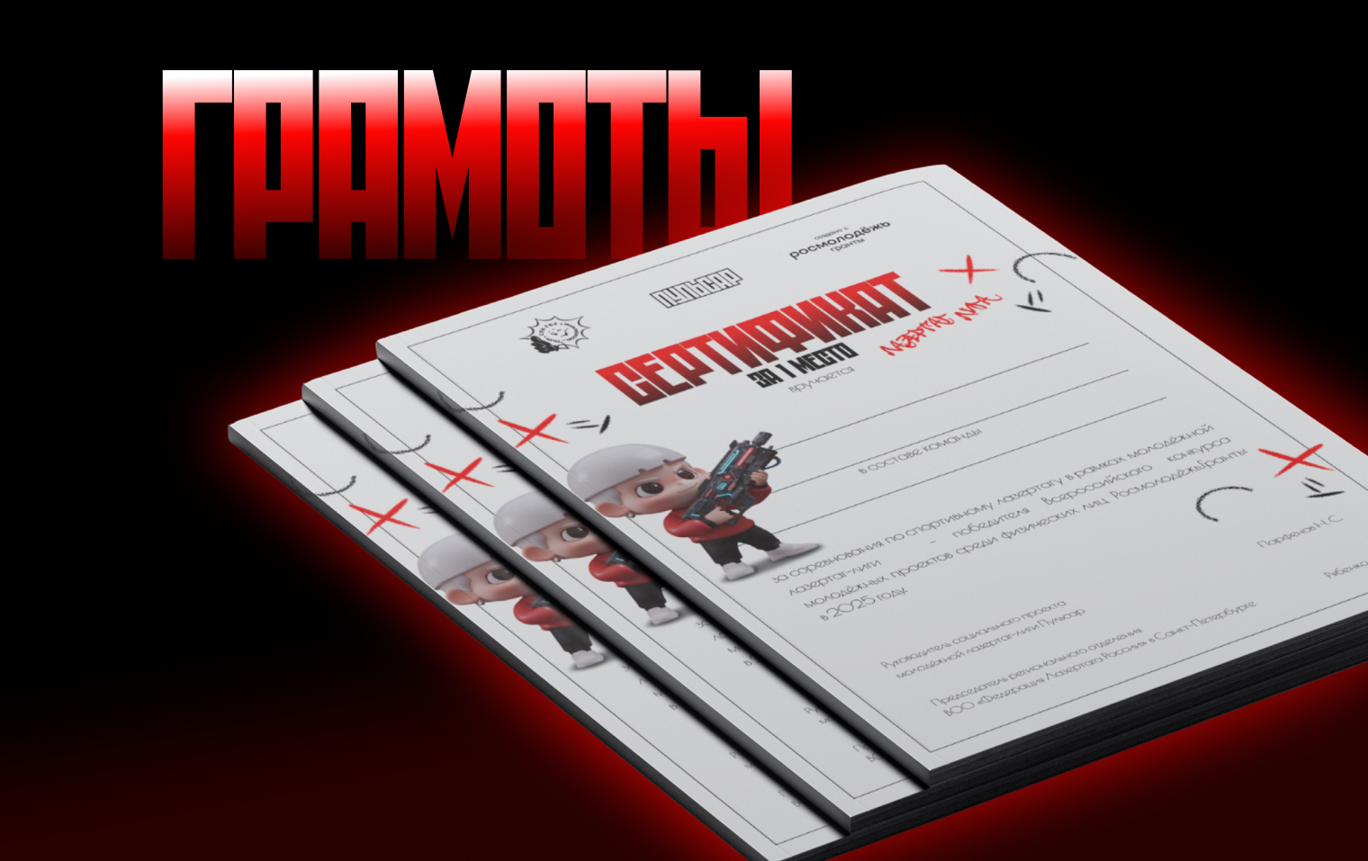 ПУЛЬСАР | Фирменный стиль спортивной лазертаг лиги — Изображение №7 — Брендинг, Иллюстрация на Dprofile