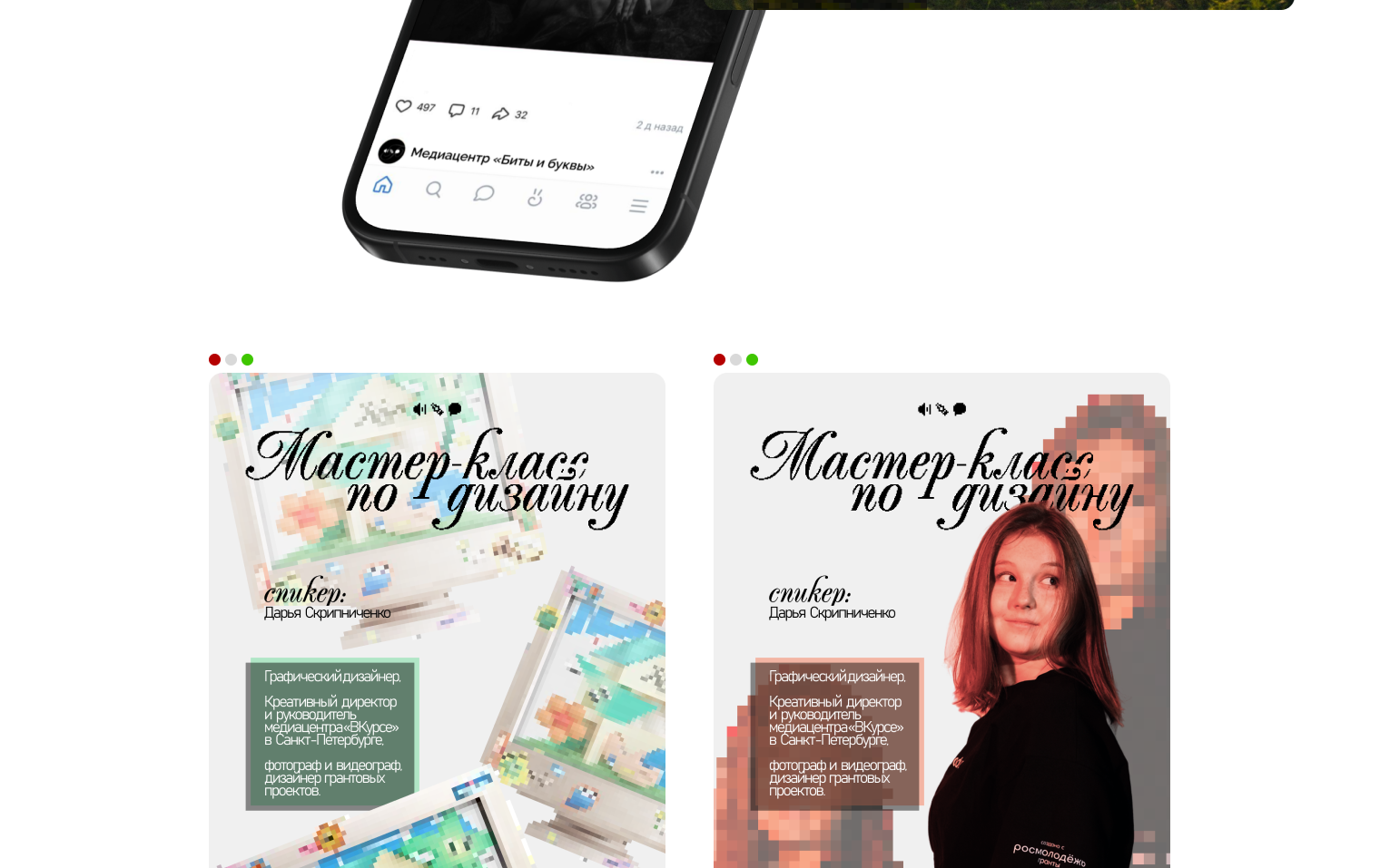 Биты и Буквы | Фирменный стиль студенческого медиацентра — Изображение №10 — Брендинг на Dprofile