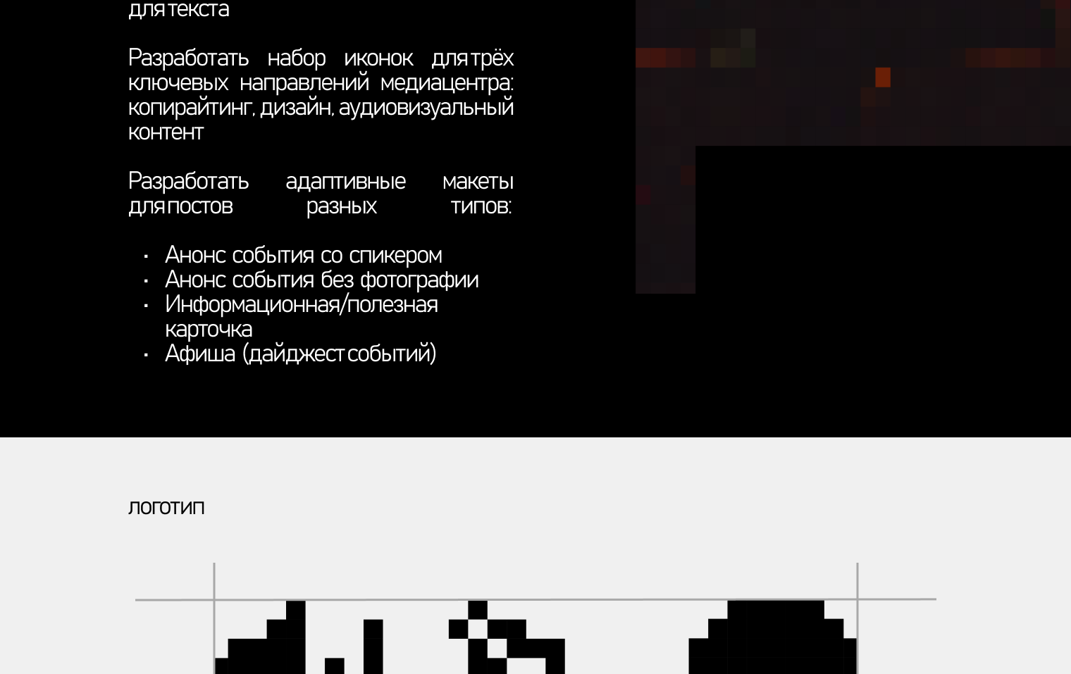Биты и Буквы | Фирменный стиль студенческого медиацентра — Изображение №3 — Брендинг на Dprofile