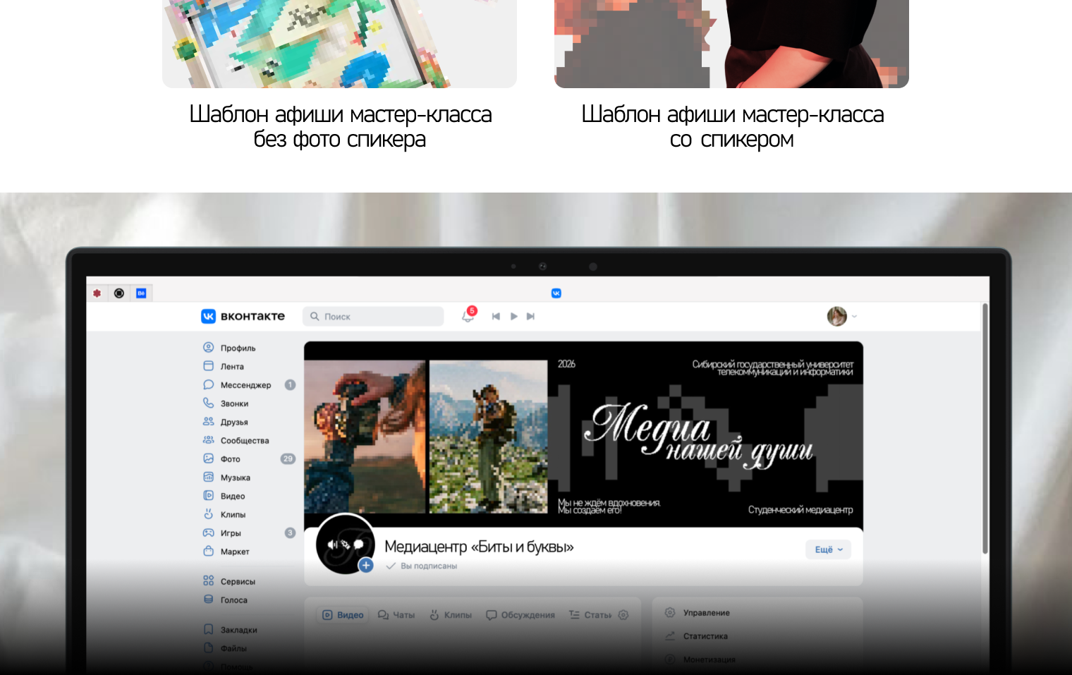 Биты и Буквы | Фирменный стиль студенческого медиацентра — Изображение №11 — Брендинг на Dprofile