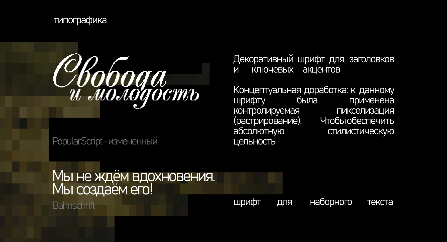 Биты и Буквы | Фирменный стиль студенческого медиацентра — Изображение №7 — Брендинг на Dprofile