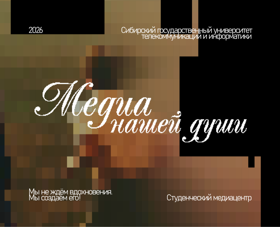 Биты и Буквы | Фирменный стиль студенческого медиацентра — Брендинг на Dprofile
