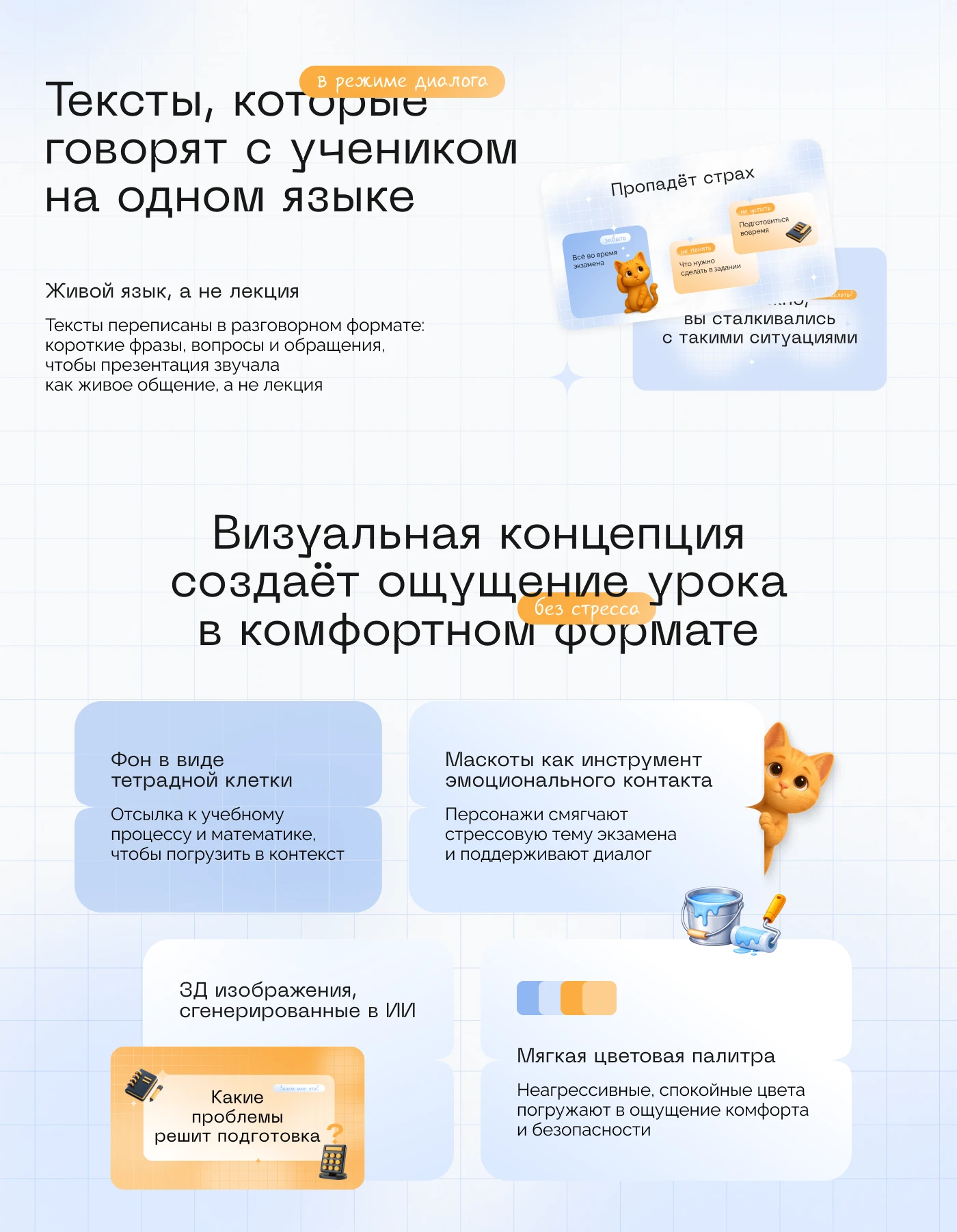 Презентация для продающего вебинара — Изображение №4 — Маркетинг на Dprofile