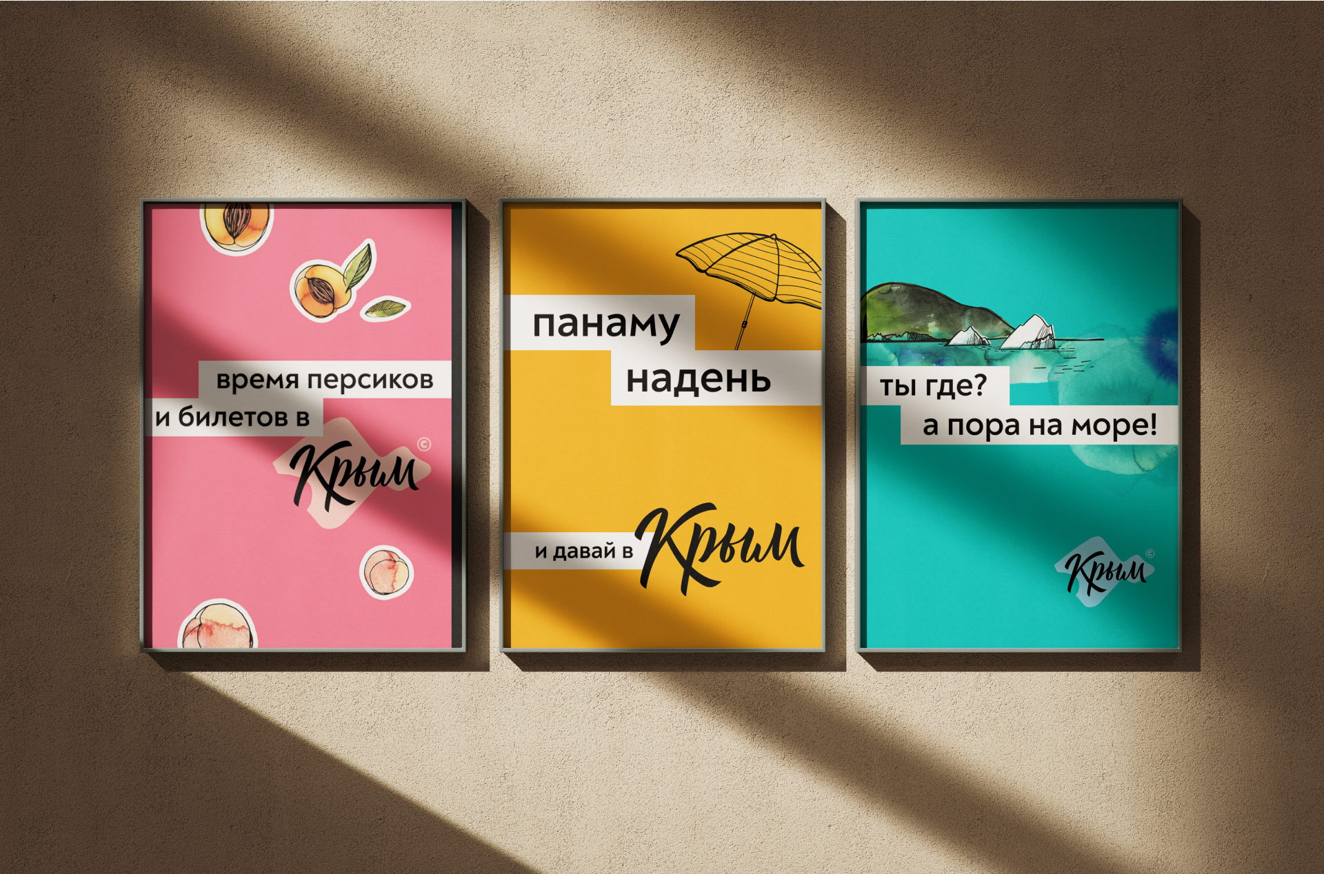 Туристический бренд Крыма — Изображение №7 — Брендинг, Иллюстрация на Dprofile