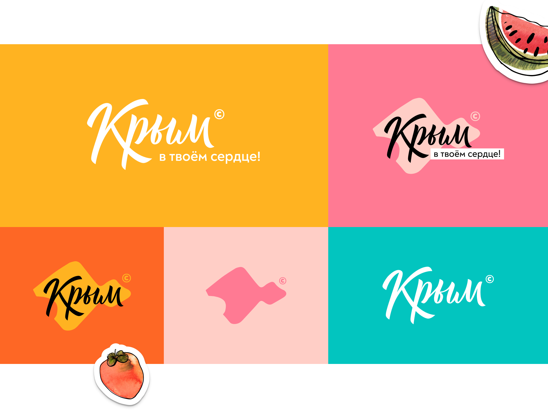 Туристический бренд Крыма — Изображение №2 — Брендинг, Иллюстрация на Dprofile