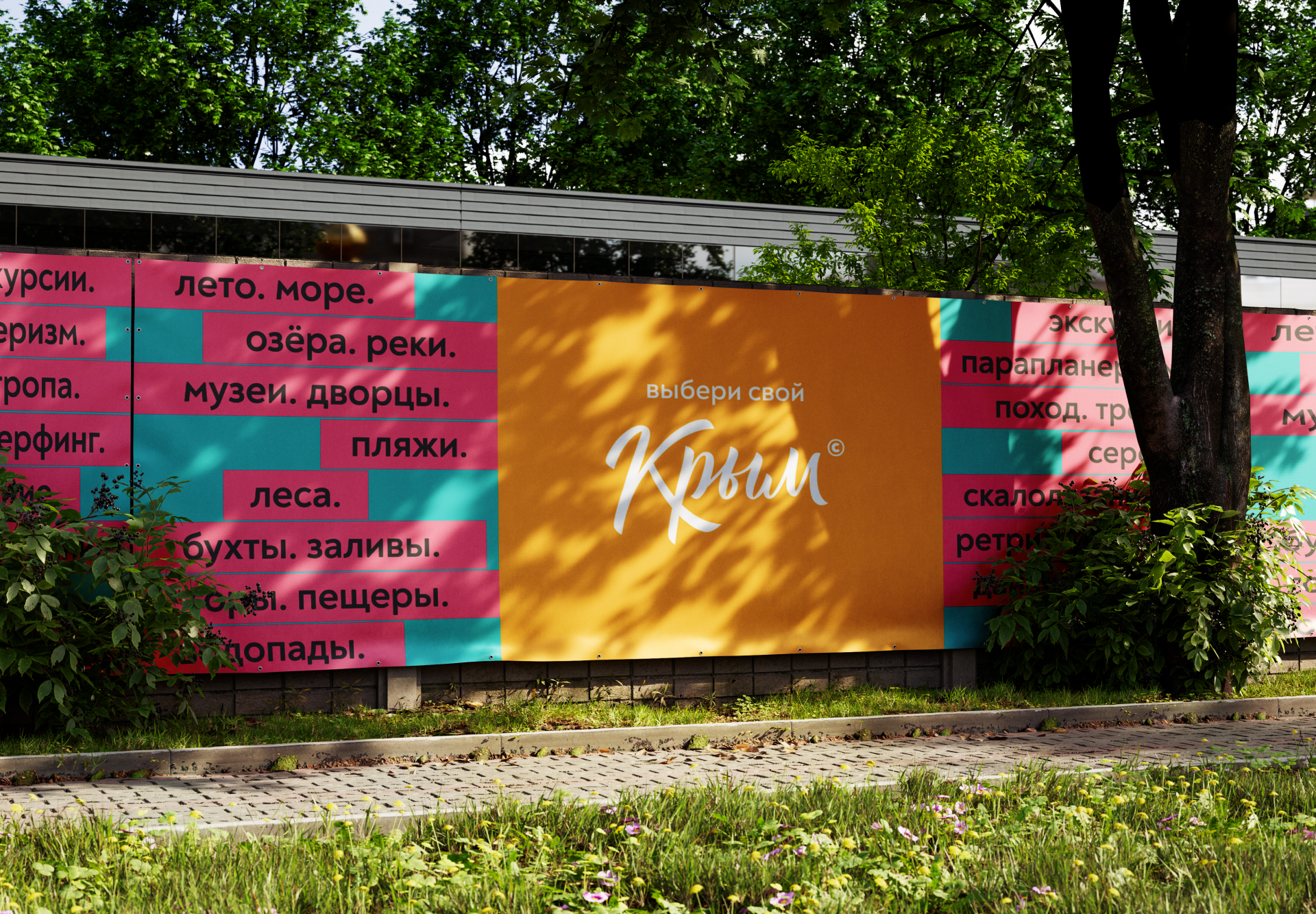 Туристический бренд Крыма — Изображение №10 — Брендинг, Иллюстрация на Dprofile