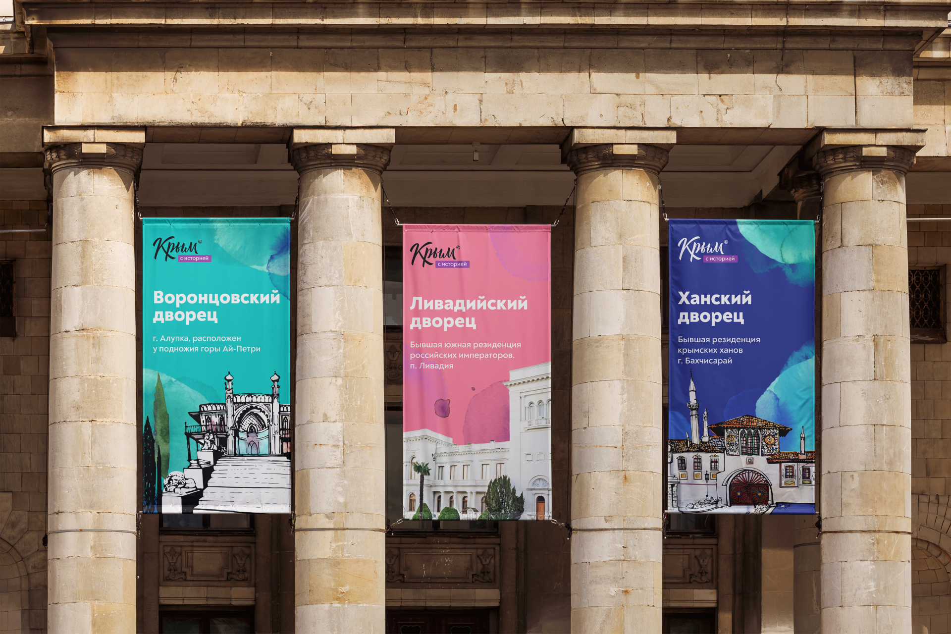 Туристический бренд Крыма — Изображение №15 — Брендинг, Иллюстрация на Dprofile