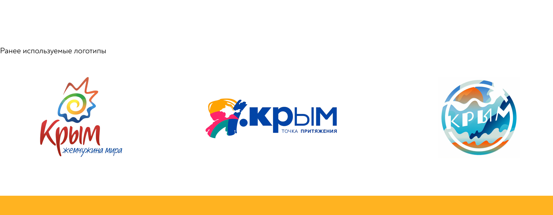 Туристический бренд Крыма — Изображение №1 — Брендинг, Иллюстрация на Dprofile