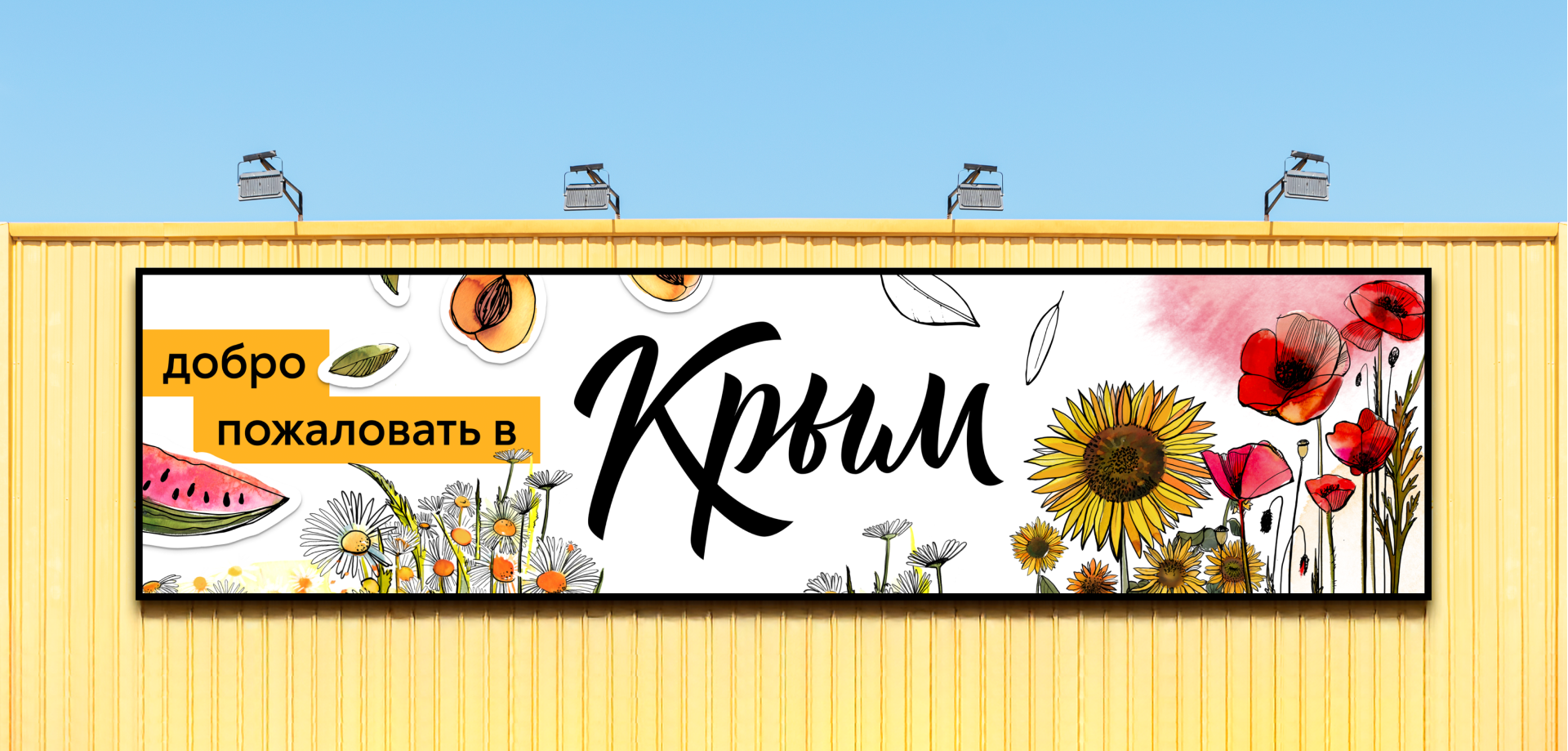 Туристический бренд Крыма — Изображение №9 — Брендинг, Иллюстрация на Dprofile