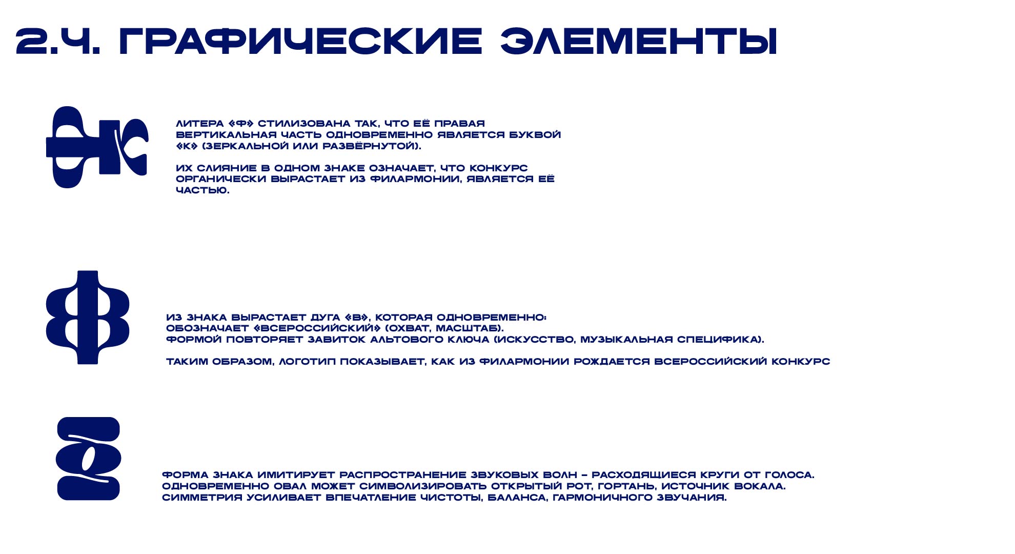 Брендбук для вокального конкурса — Изображение №12 — Брендинг на Dprofile