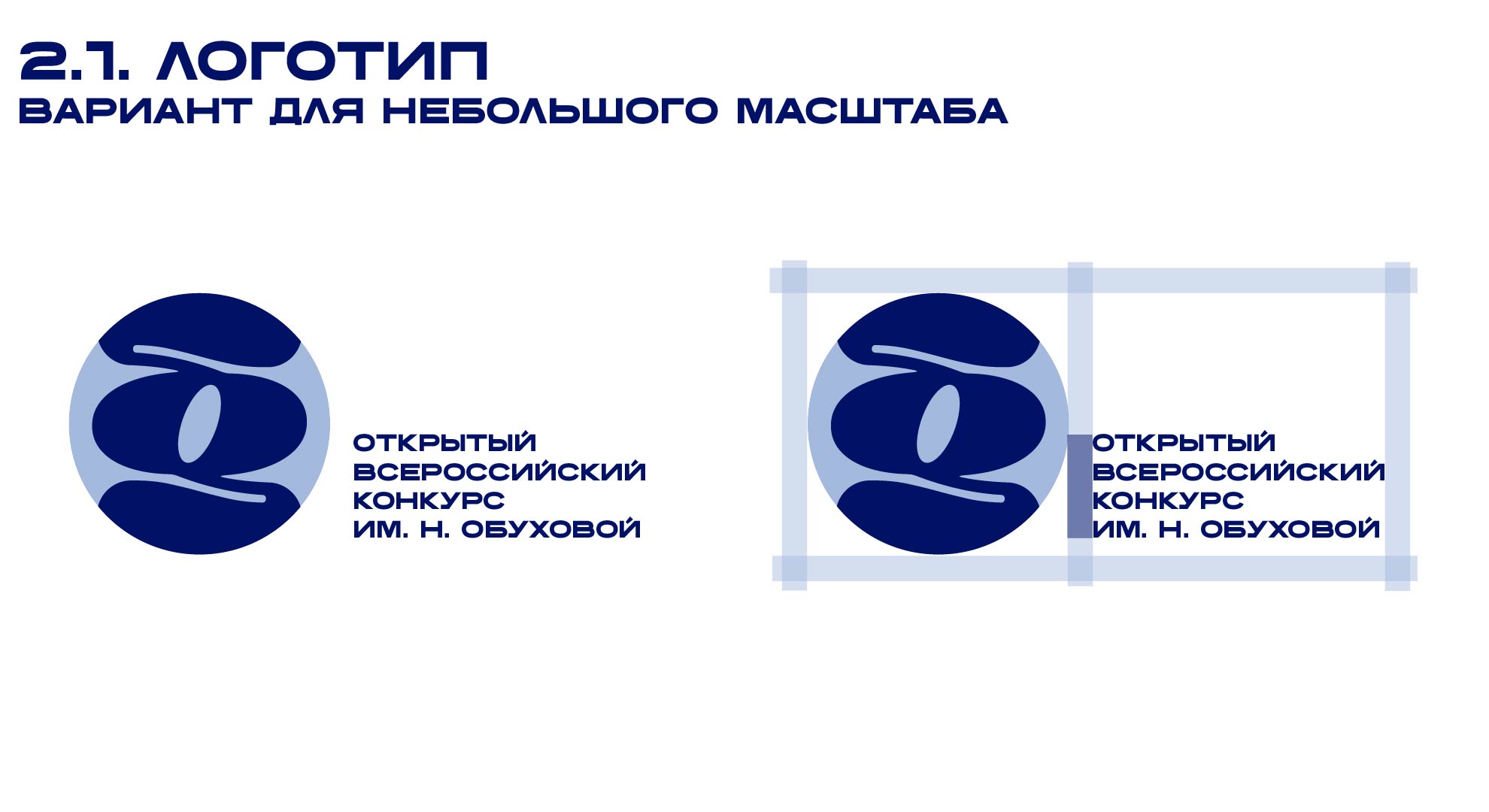 Брендбук для вокального конкурса — Изображение №9 — Брендинг на Dprofile