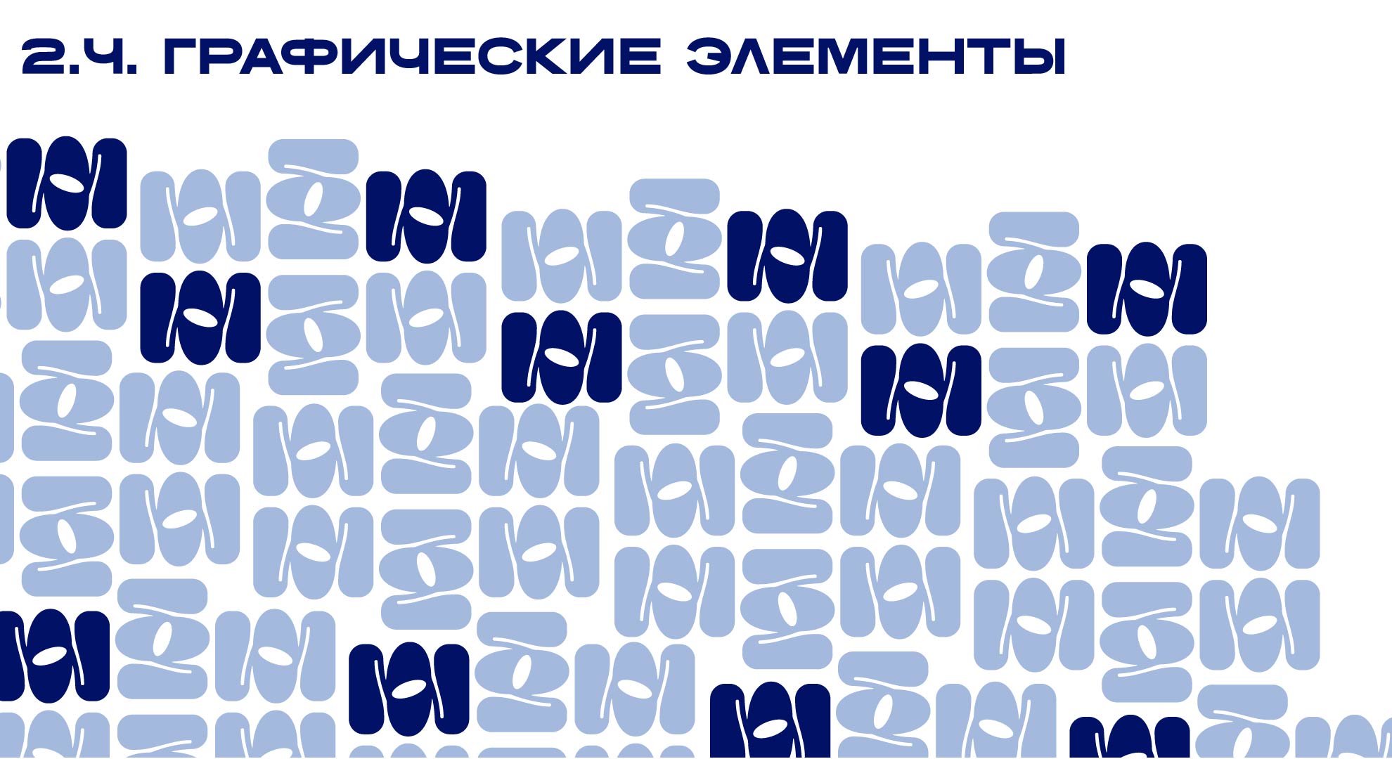 Брендбук для вокального конкурса — Изображение №13 — Брендинг на Dprofile