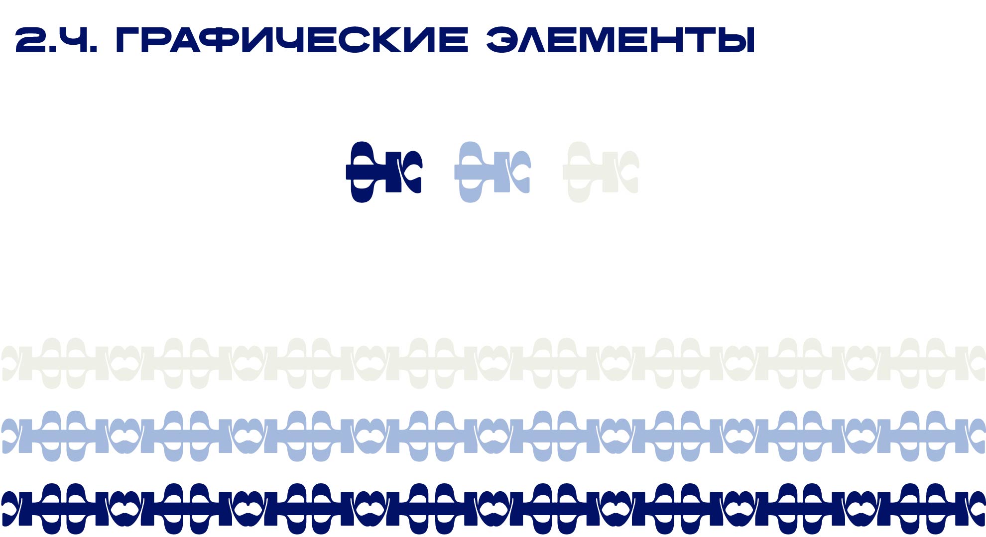 Брендбук для вокального конкурса — Изображение №19 — Брендинг на Dprofile