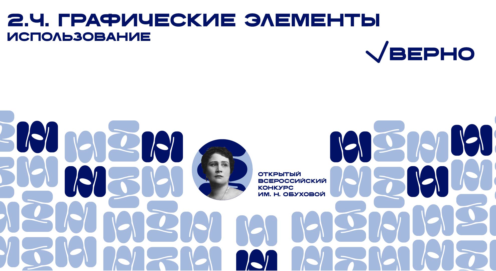 Брендбук для вокального конкурса — Изображение №14 — Брендинг на Dprofile