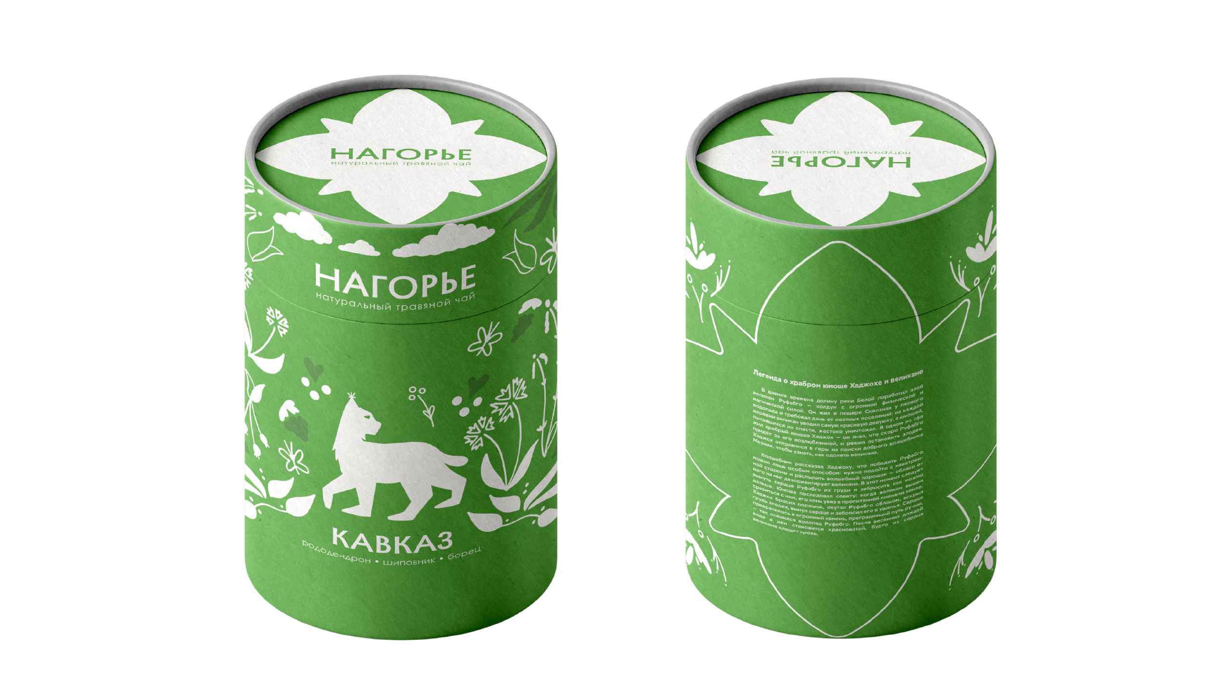 НАГОРЬЕ — Изображение №13 — Брендинг, Промдизайн на Dprofile