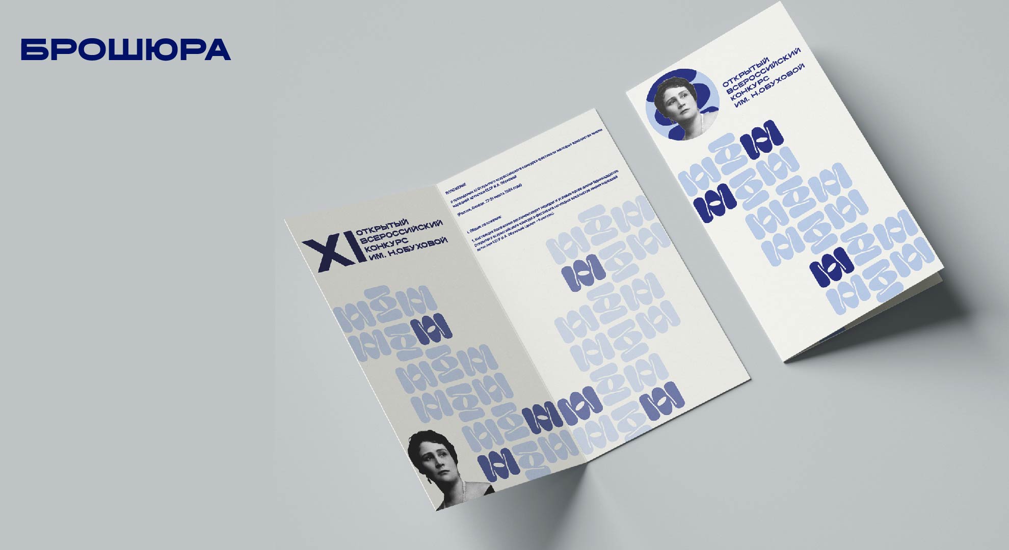 Брендбук для вокального конкурса — Изображение №21 — Брендинг на Dprofile