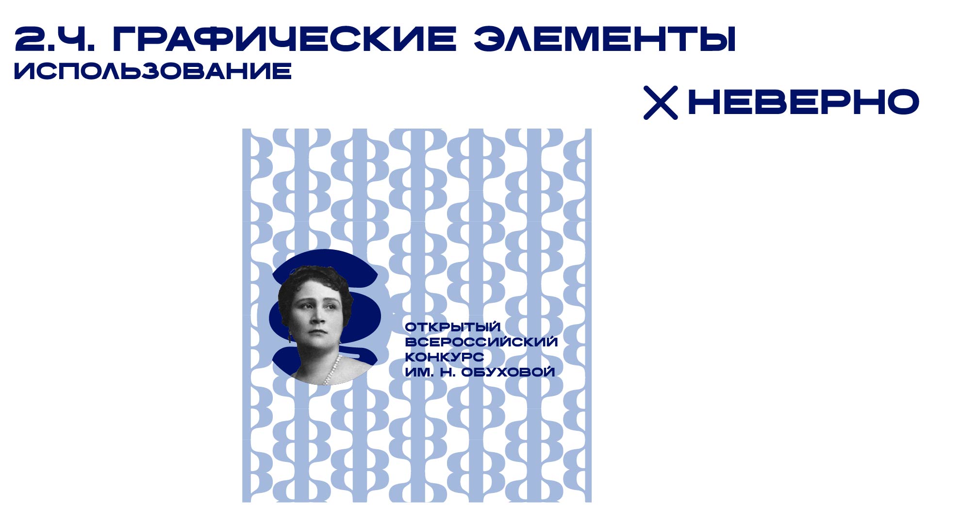 Брендбук для вокального конкурса — Изображение №17 — Брендинг на Dprofile