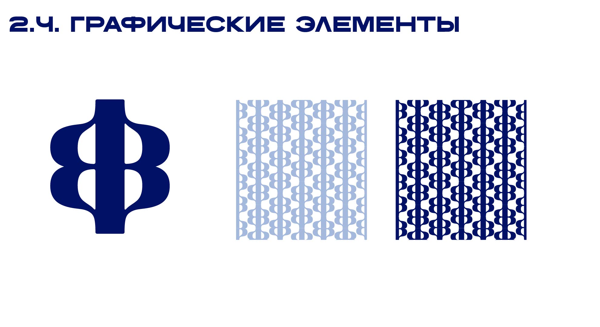 Брендбук для вокального конкурса — Изображение №16 — Брендинг на Dprofile