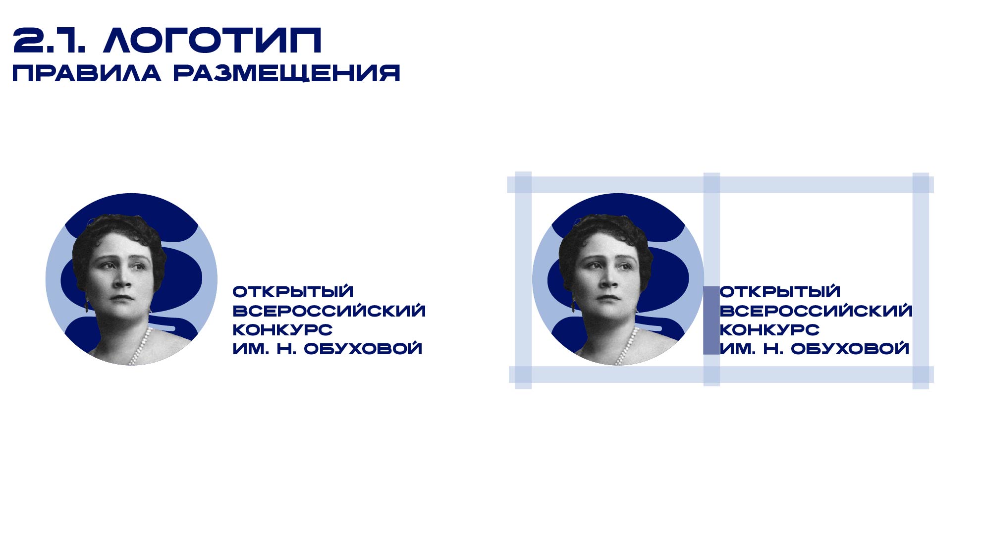 Брендбук для вокального конкурса — Изображение №7 — Брендинг на Dprofile