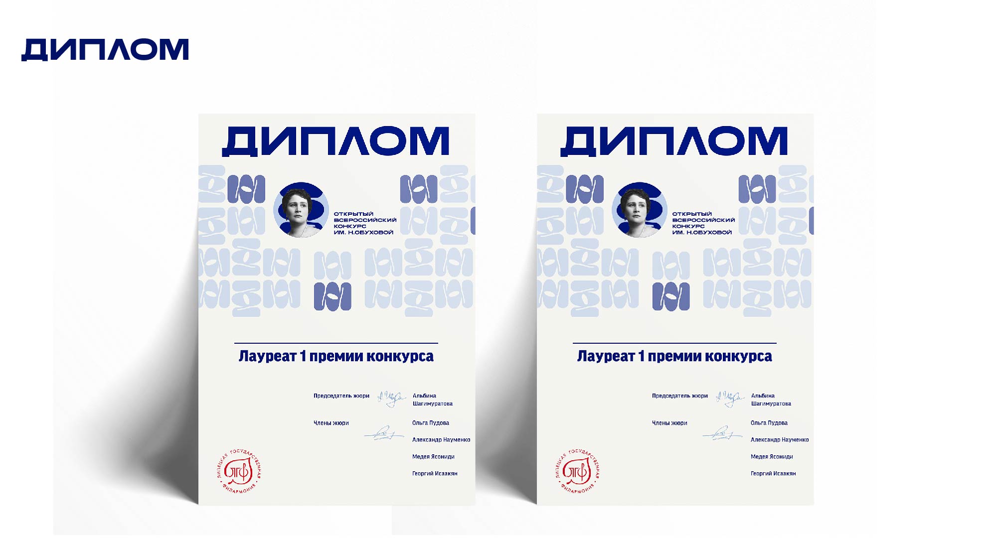 Брендбук для вокального конкурса — Изображение №25 — Брендинг на Dprofile