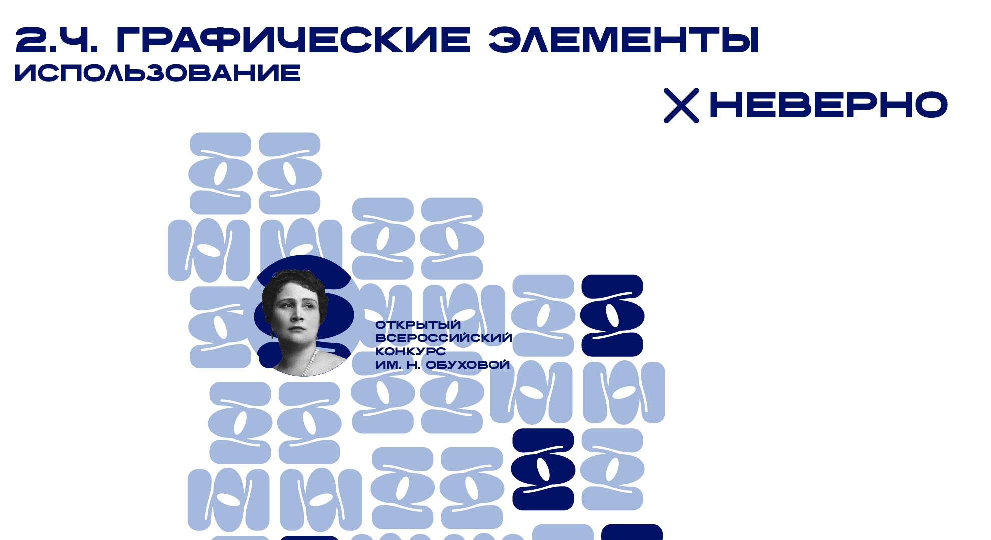 Брендбук для вокального конкурса — Изображение №15 — Брендинг на Dprofile