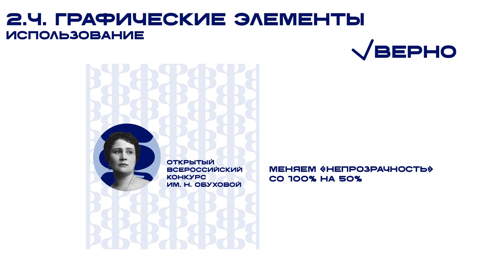 Брендбук для вокального конкурса — Изображение №18 — Брендинг на Dprofile