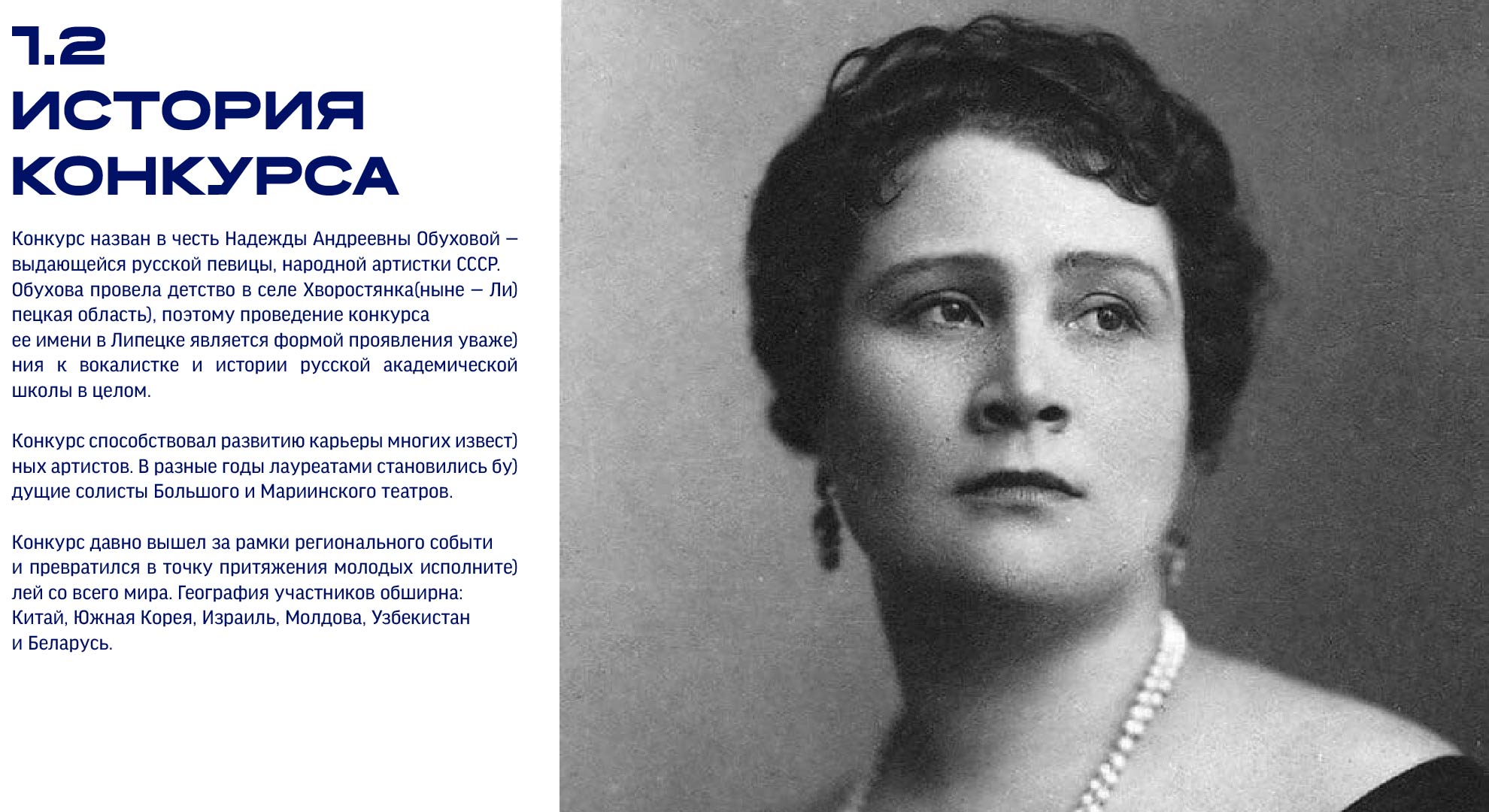 Брендбук для вокального конкурса — Изображение №4 — Брендинг на Dprofile