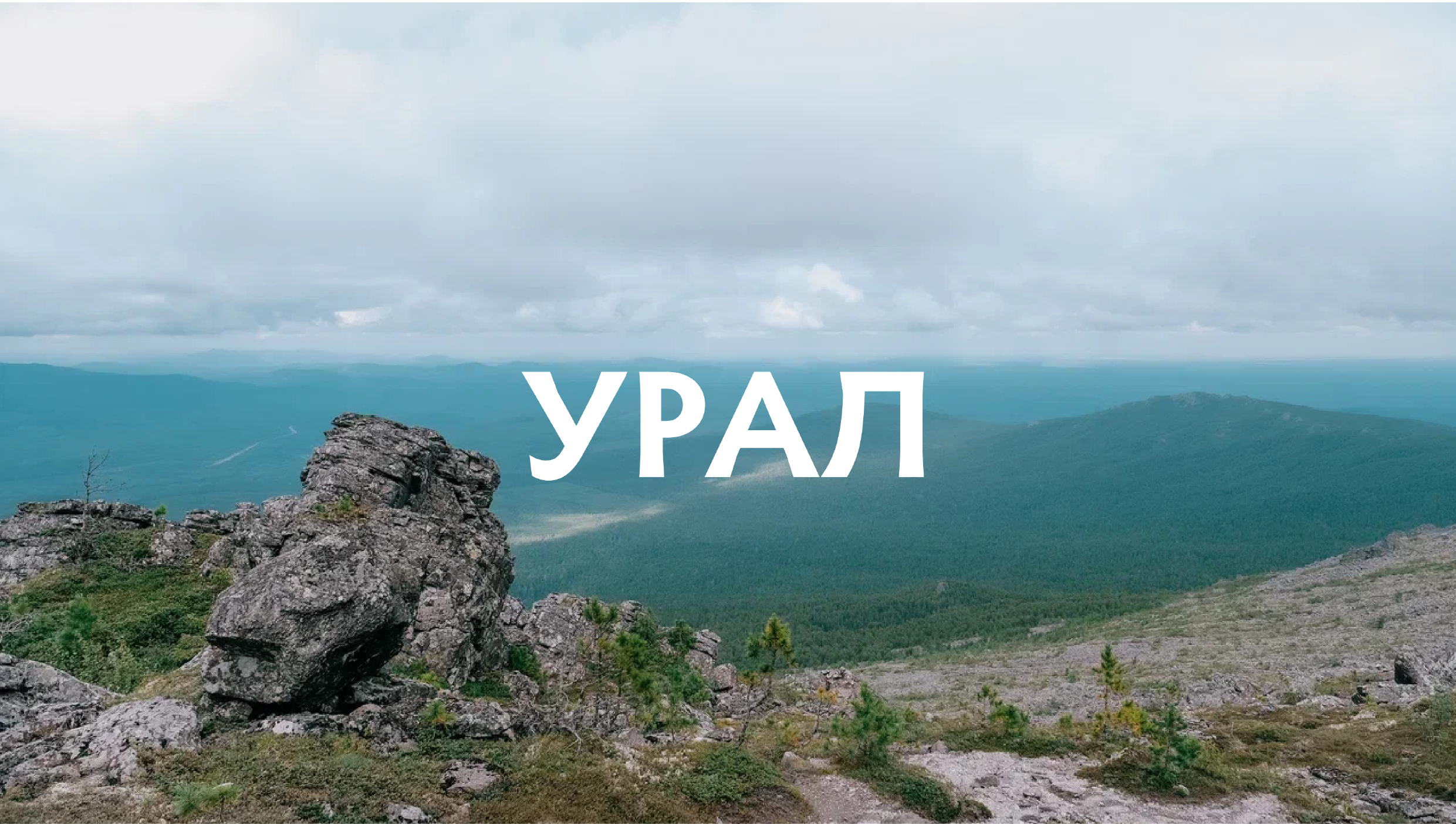 НАГОРЬЕ — Изображение №3 — Брендинг, Промдизайн на Dprofile