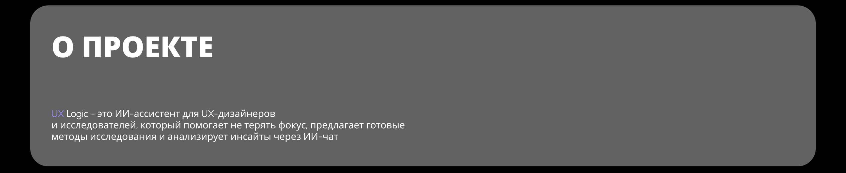 UX Logic|Мобильное приложение — Изображение №2 — Интерфейсы на Dprofile