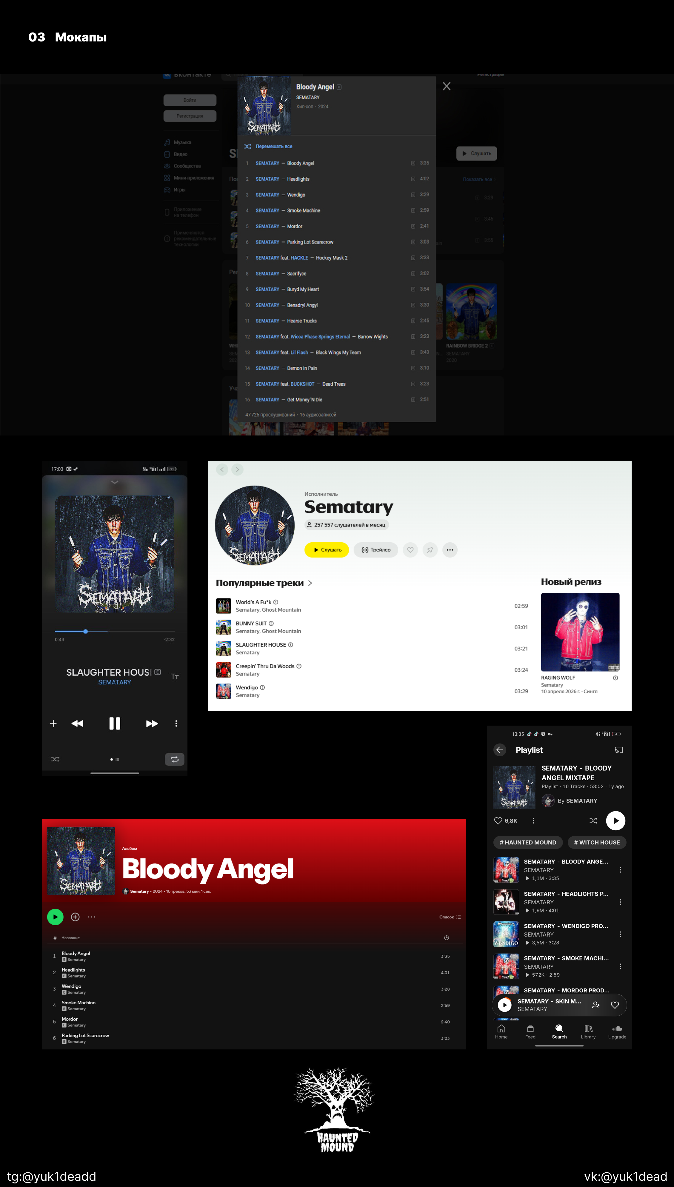 Обложка Альбома "Bloody Angel" Sematary — Изображение №4 — Иллюстрация, Графика на Dprofile