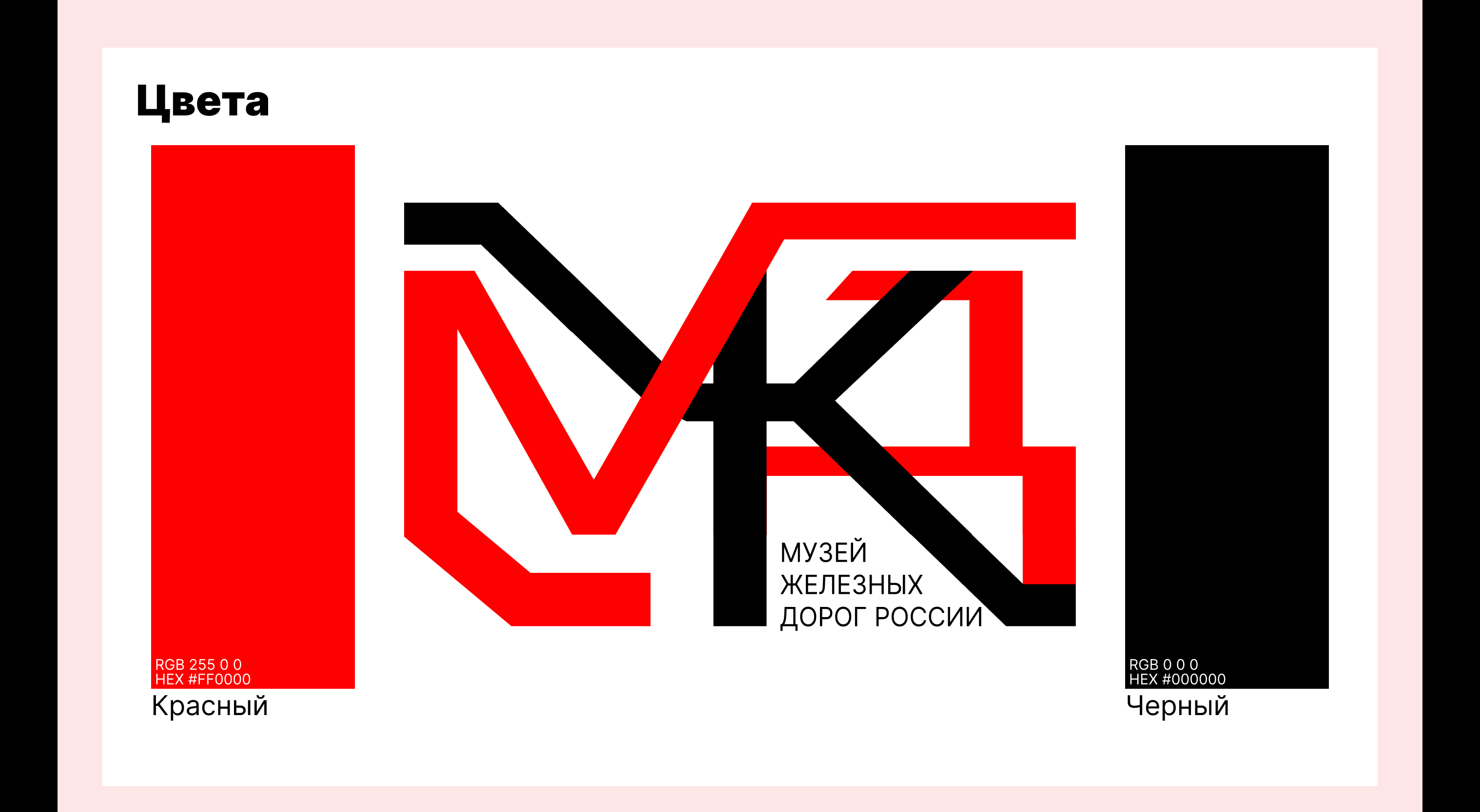 Логотип МЖД — Изображение №4 — Брендинг, Иллюстрация на Dprofile