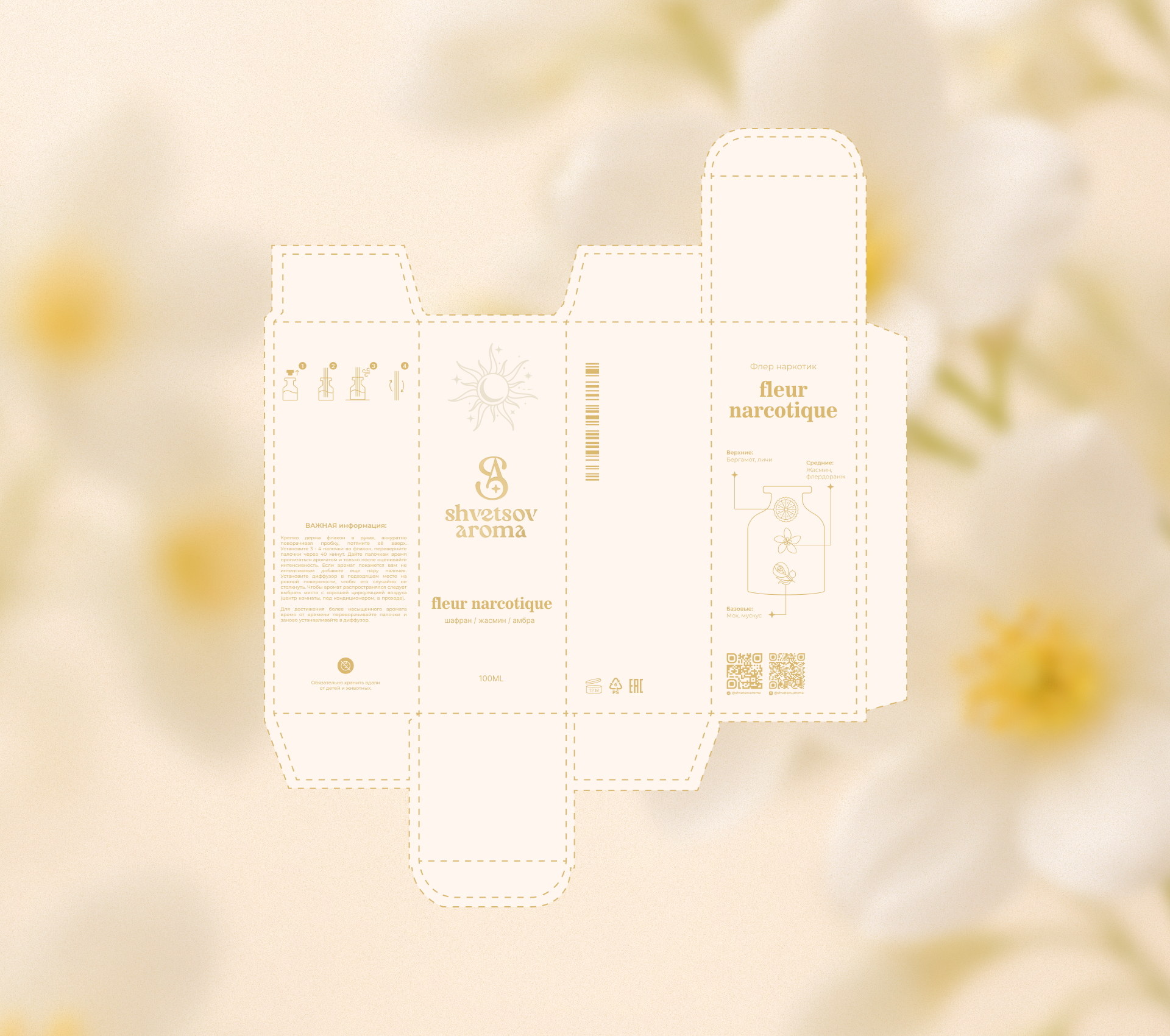 Aroma Brand | Brand identity — Изображение №11 — Брендинг, Промдизайн на Dprofile