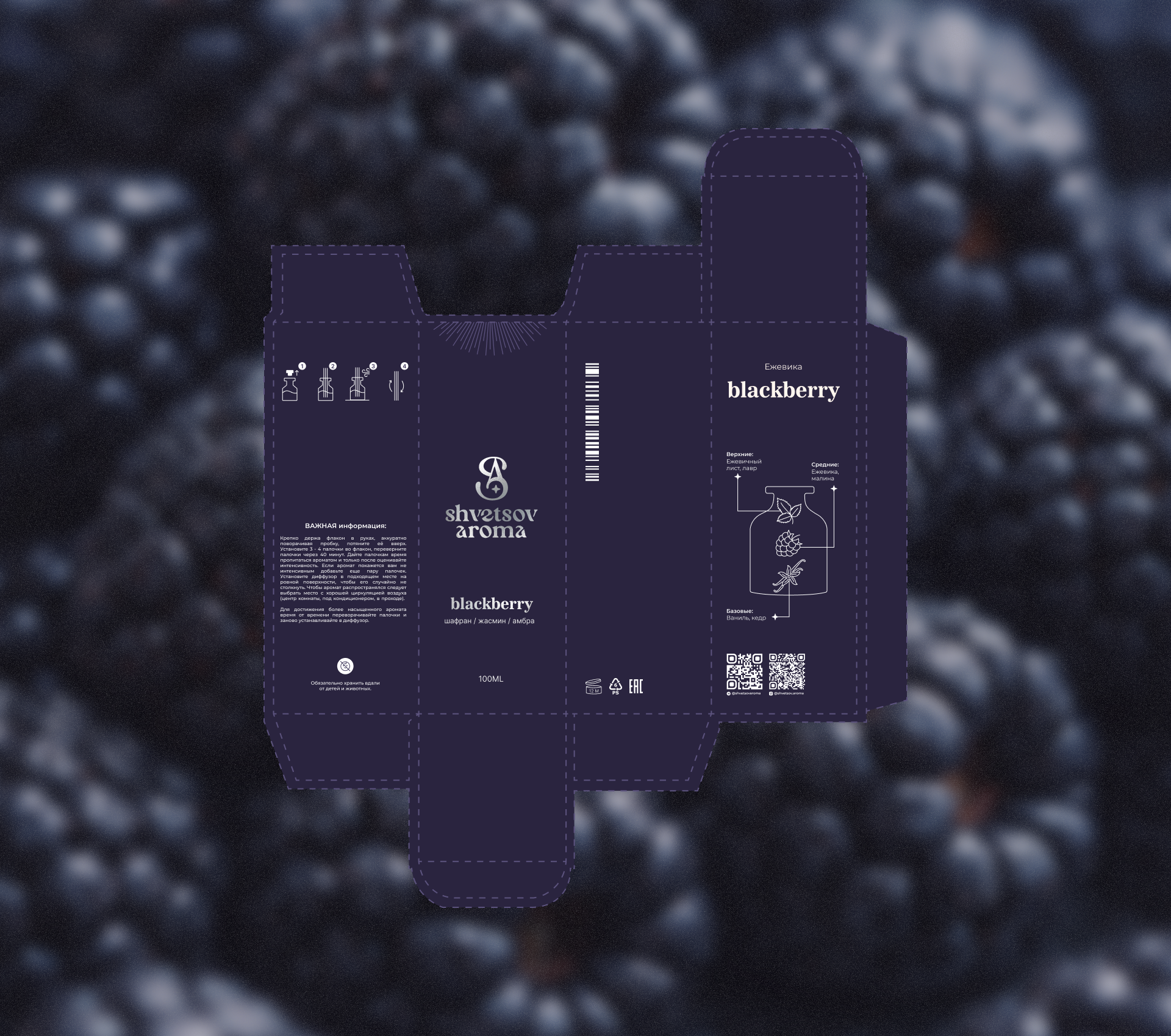 Aroma Brand | Brand identity — Изображение №7 — Брендинг, Промдизайн на Dprofile