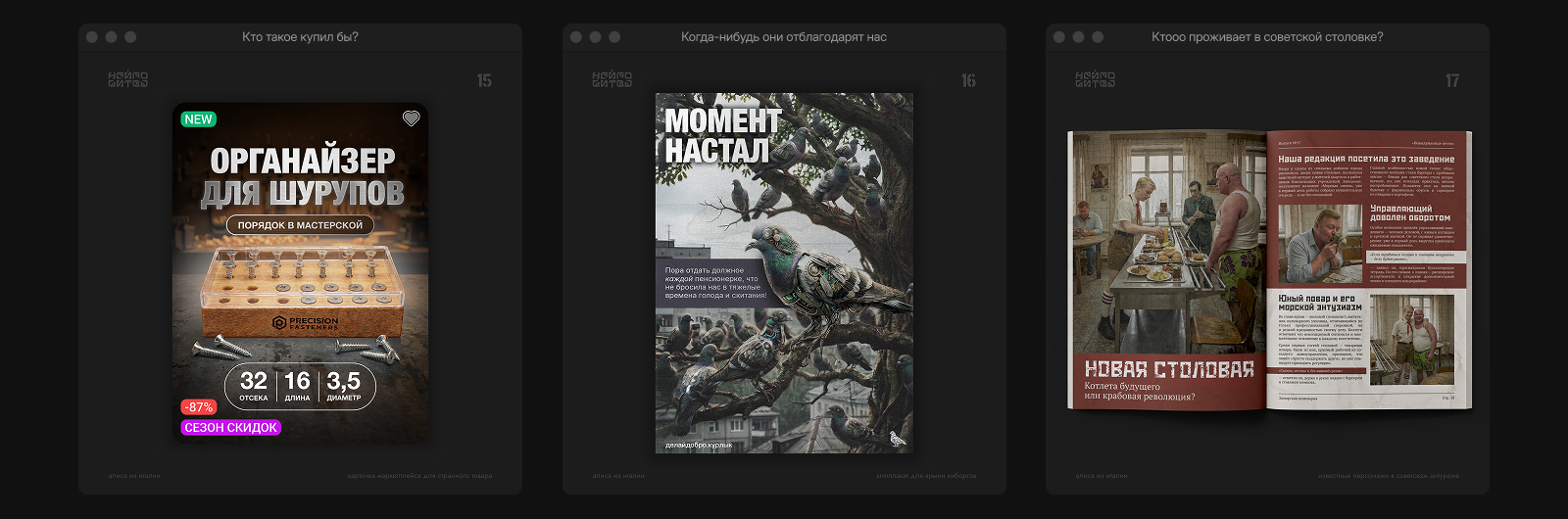 НЕЙРОБИТВА — Изображение №10 — Графика на Dprofile