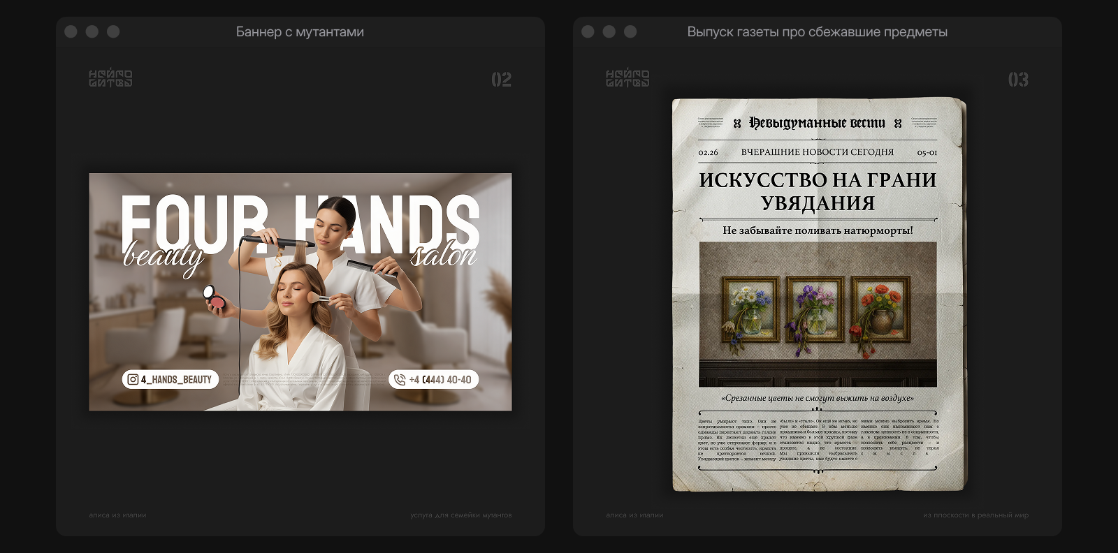 НЕЙРОБИТВА — Изображение №4 — Графика на Dprofile