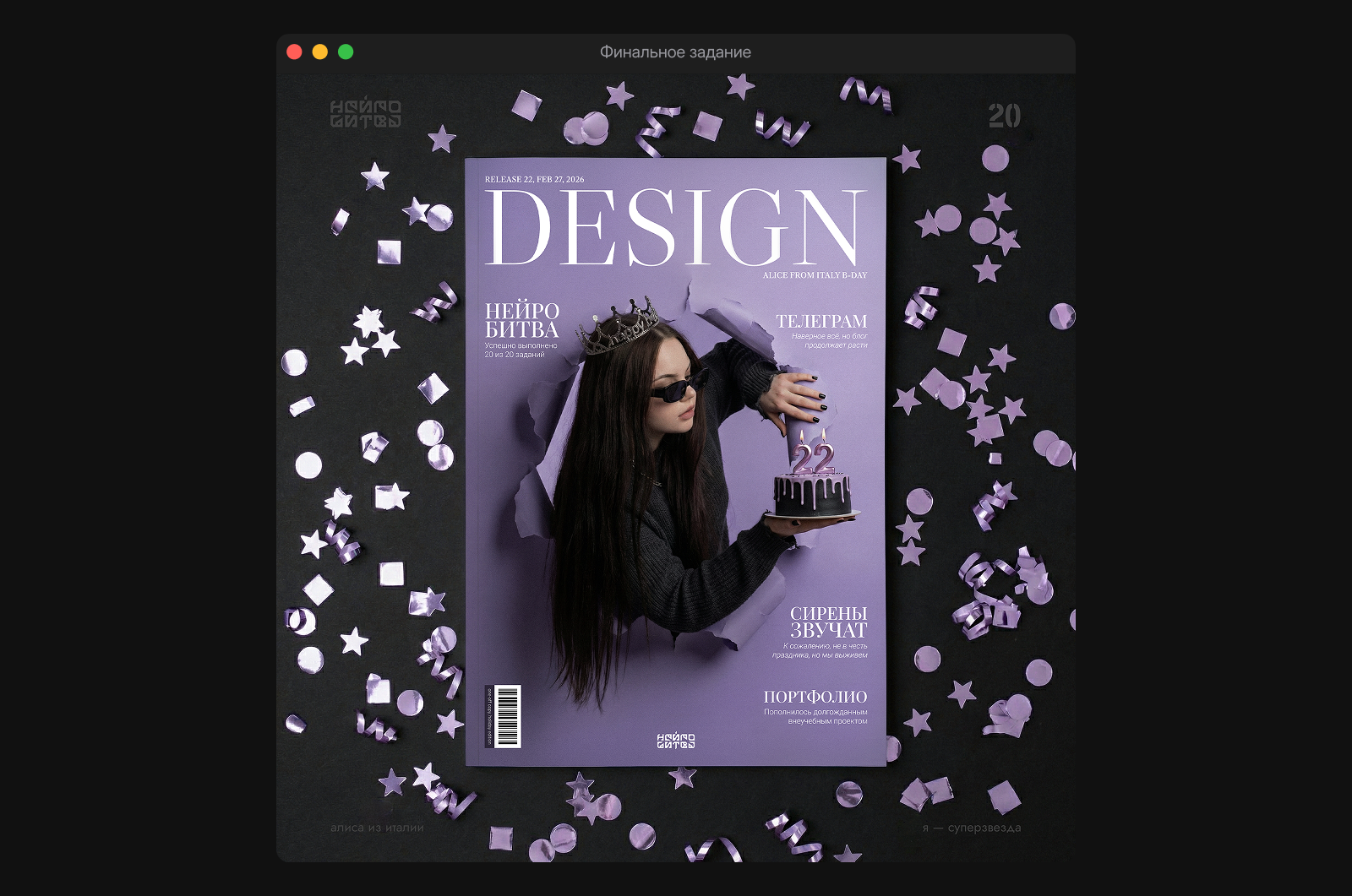 НЕЙРОБИТВА — Изображение №13 — Графика на Dprofile