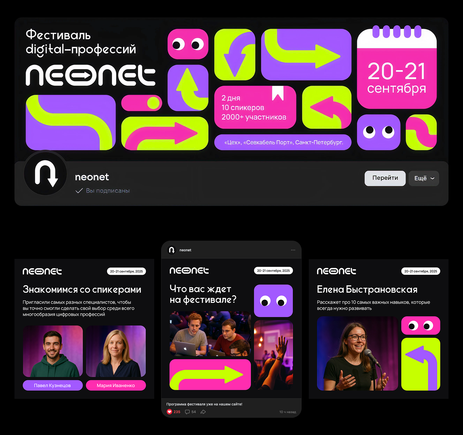 Айдентика для фестиваля digital-профессий — Изображение №5 — Брендинг на Dprofile