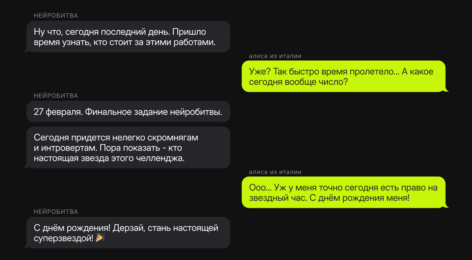 НЕЙРОБИТВА — Изображение №12 — Графика на Dprofile