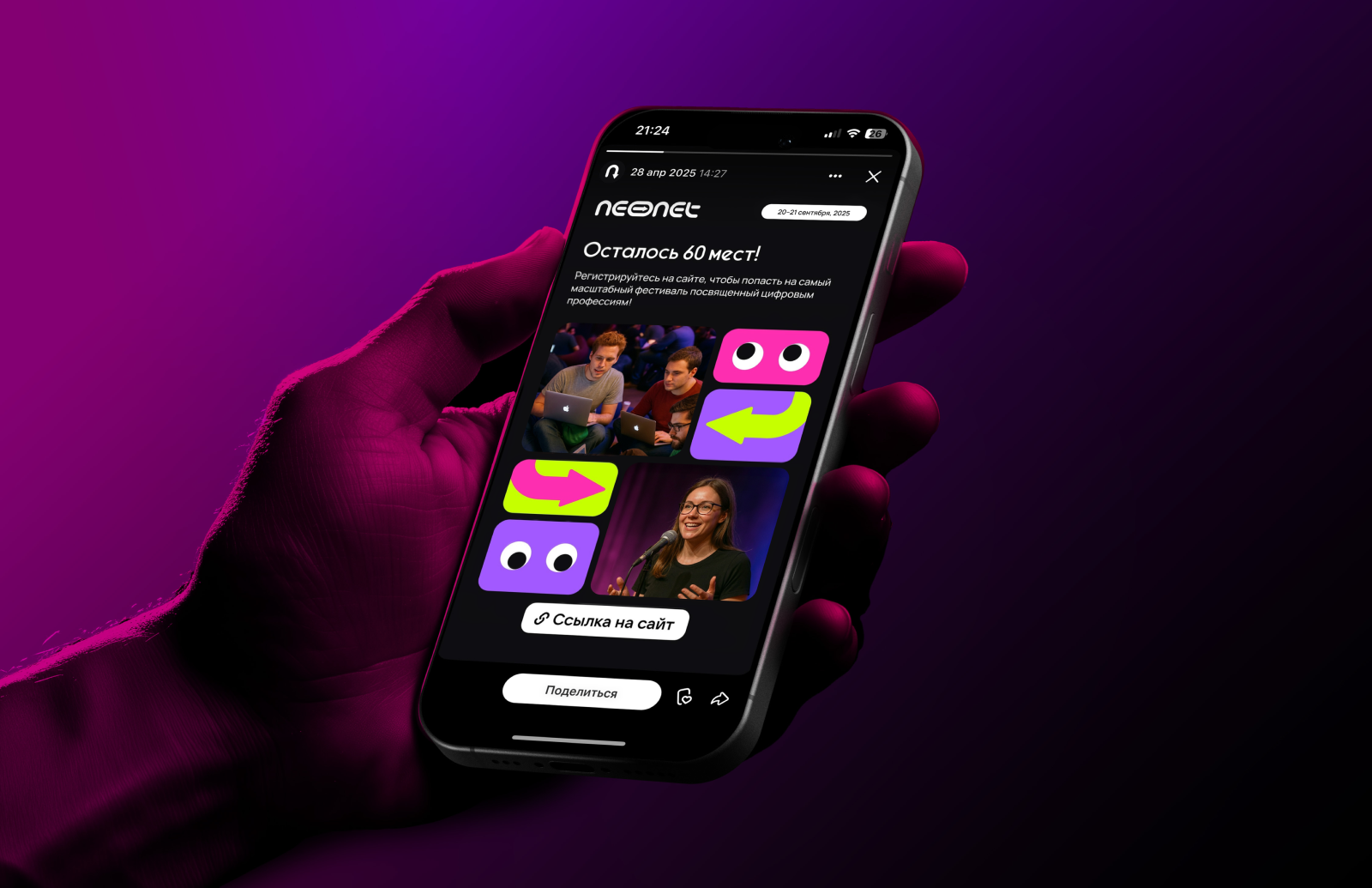 Айдентика для фестиваля digital-профессий — Изображение №3 — Брендинг на Dprofile