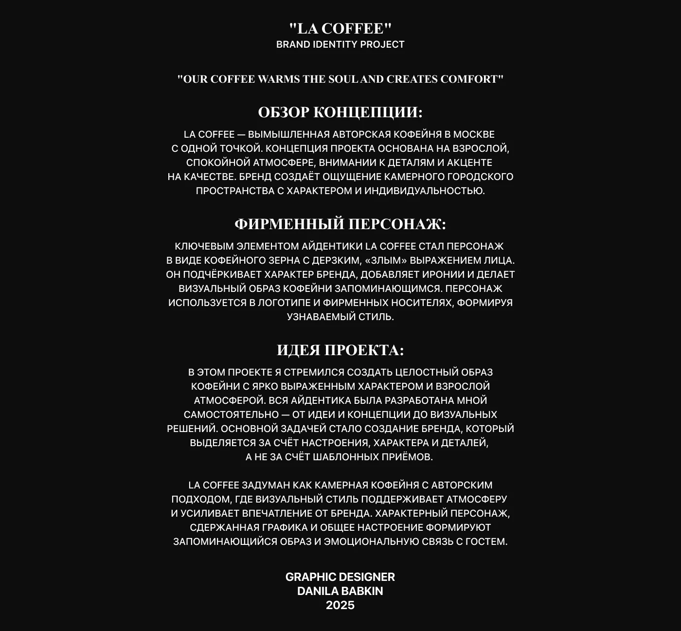 La Coffee | Brand Identity — Изображение №2 — Брендинг на Dprofile