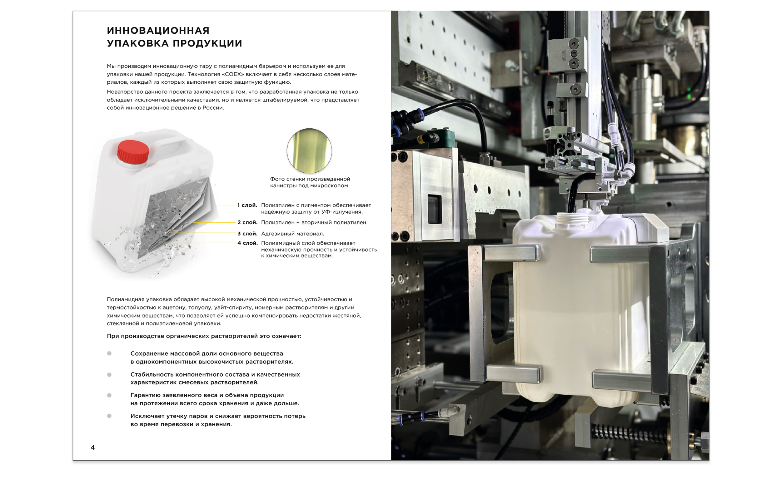 Petrochemical Company — Catalog — Изображение №5 — Графика, 3D на Dprofile