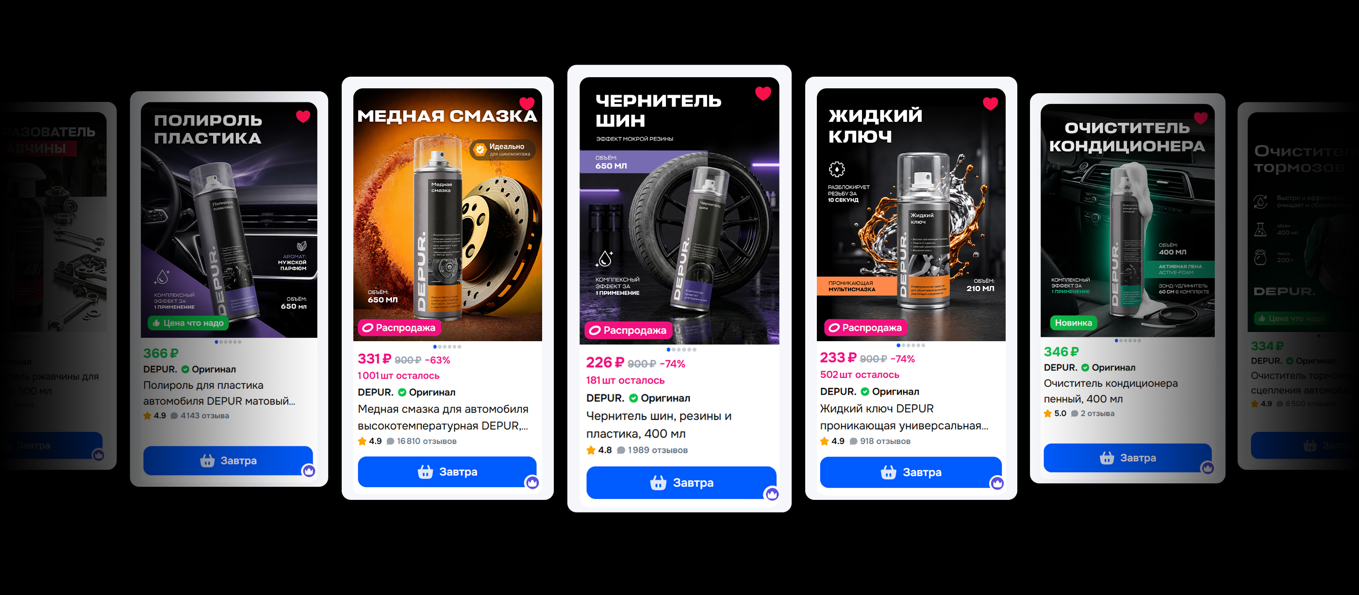 DEPUR — Marketplace — Изображение №2 — Графика, Маркетинг на Dprofile