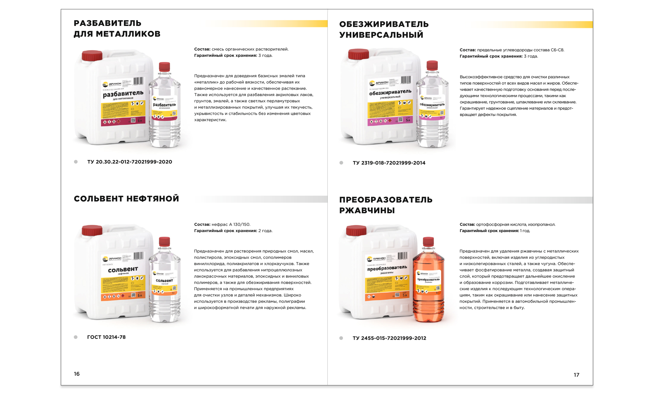 Petrochemical Company — Catalog — Изображение №6 — Графика, 3D на Dprofile