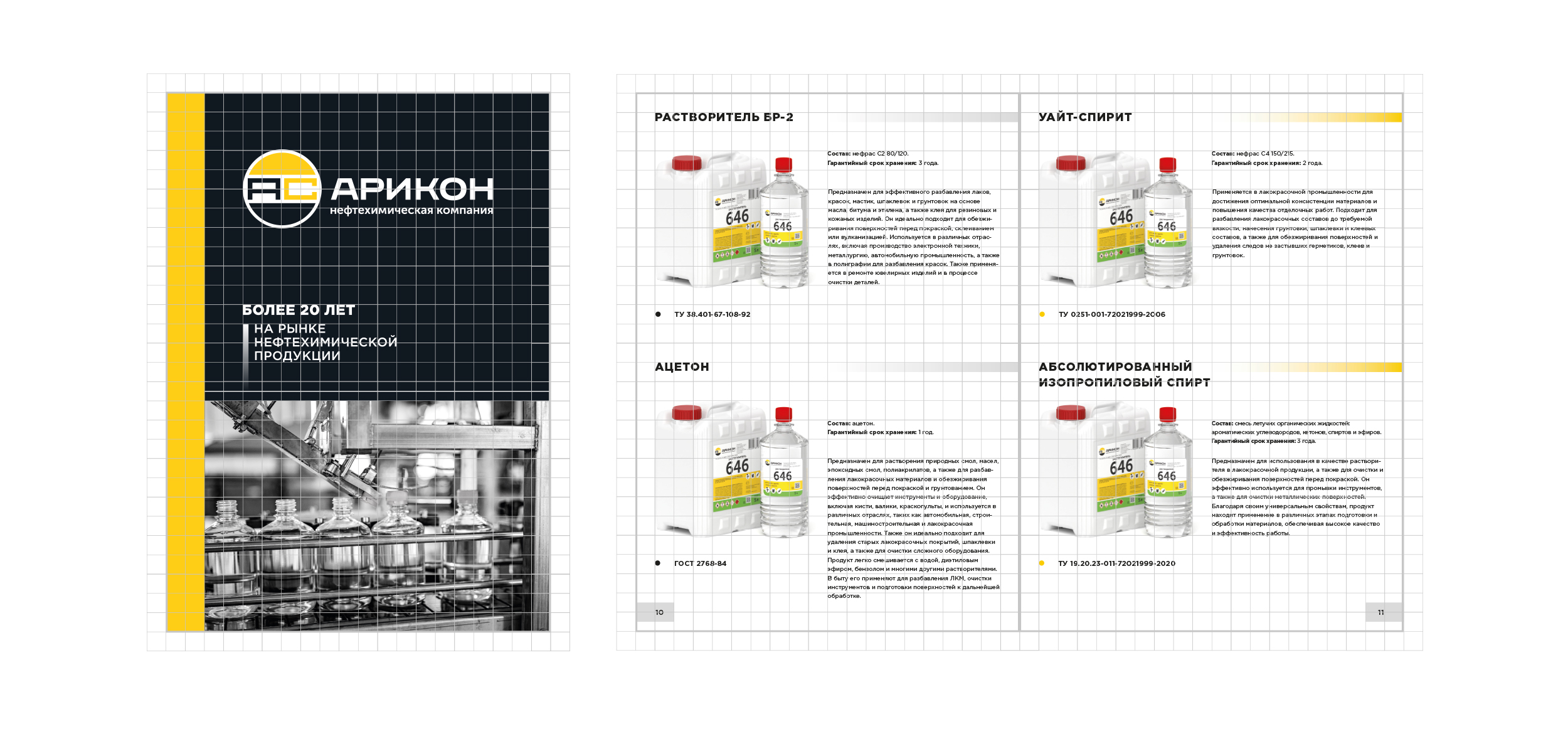 Petrochemical Company — Catalog — Изображение №2 — Графика, 3D на Dprofile