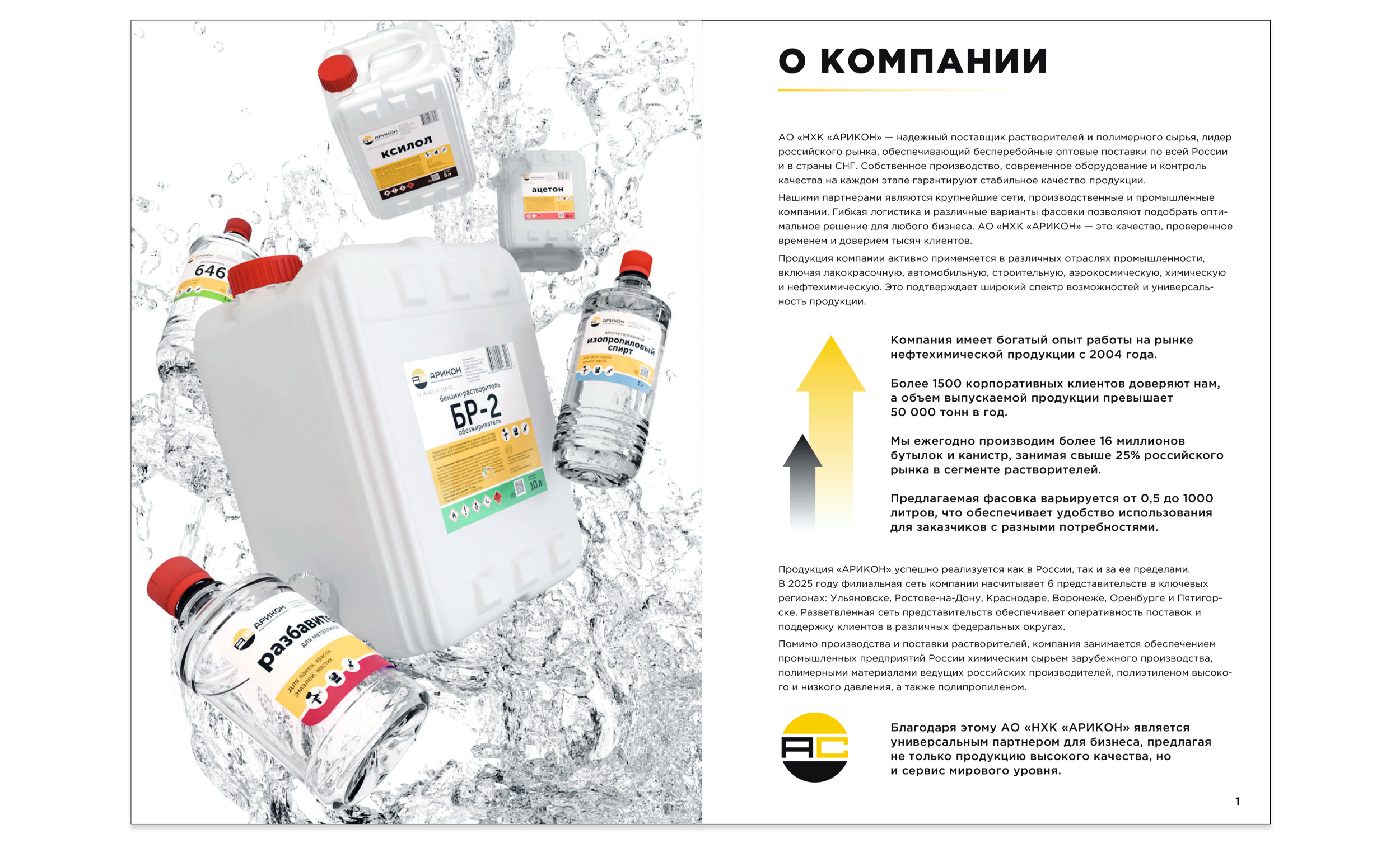 Petrochemical Company — Catalog — Изображение №4 — Графика, 3D на Dprofile