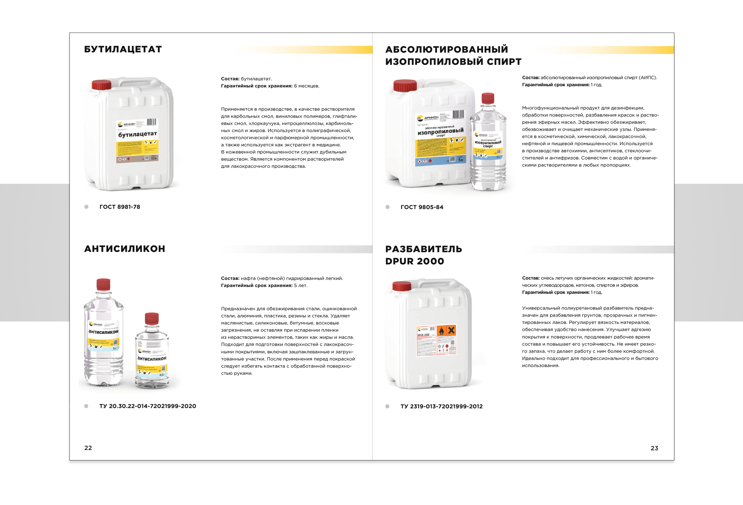 Petrochemical Company — Catalog — Изображение №7 — Графика, 3D на Dprofile