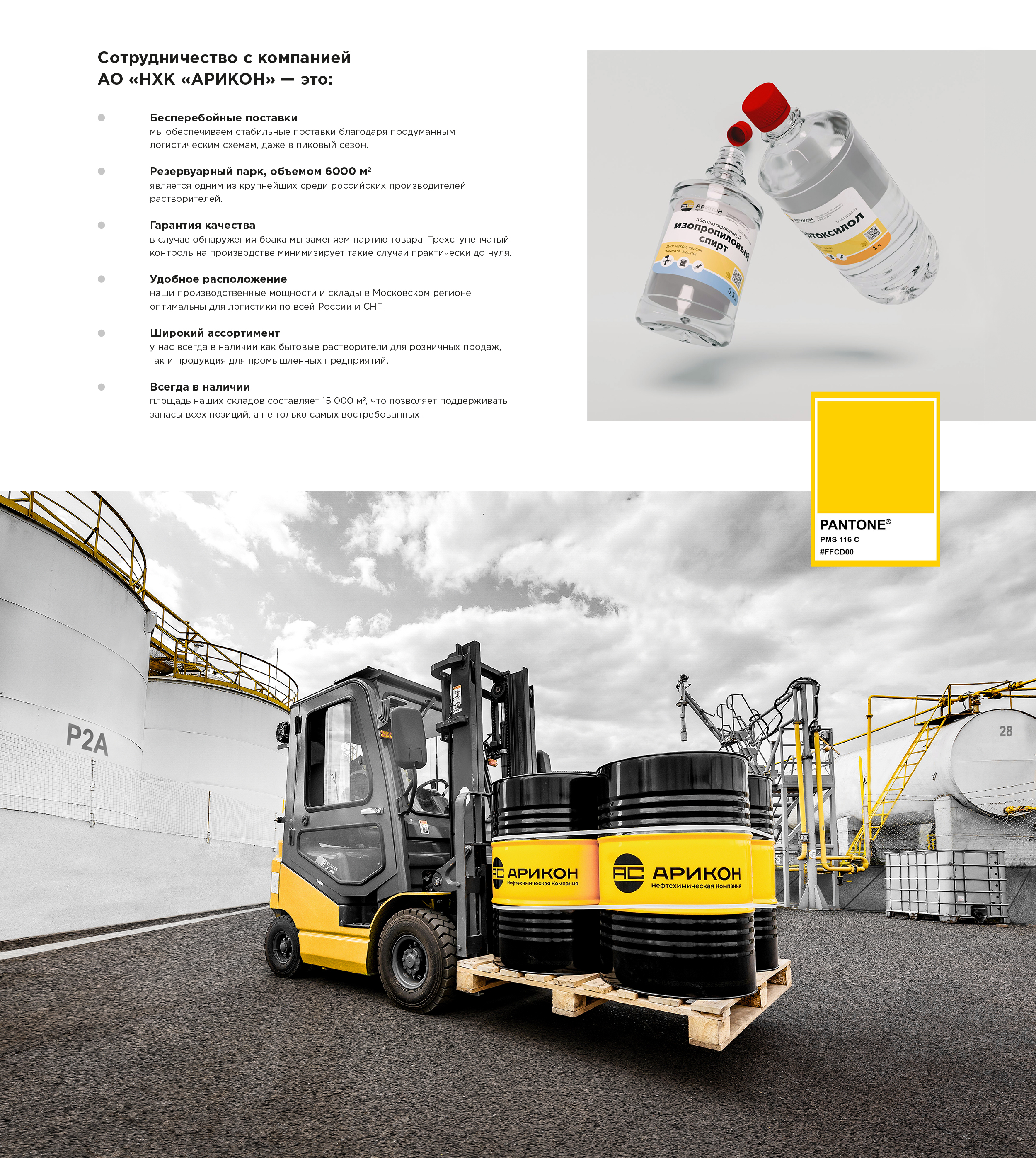Petrochemical Company — Catalog — Изображение №8 — Графика, 3D на Dprofile