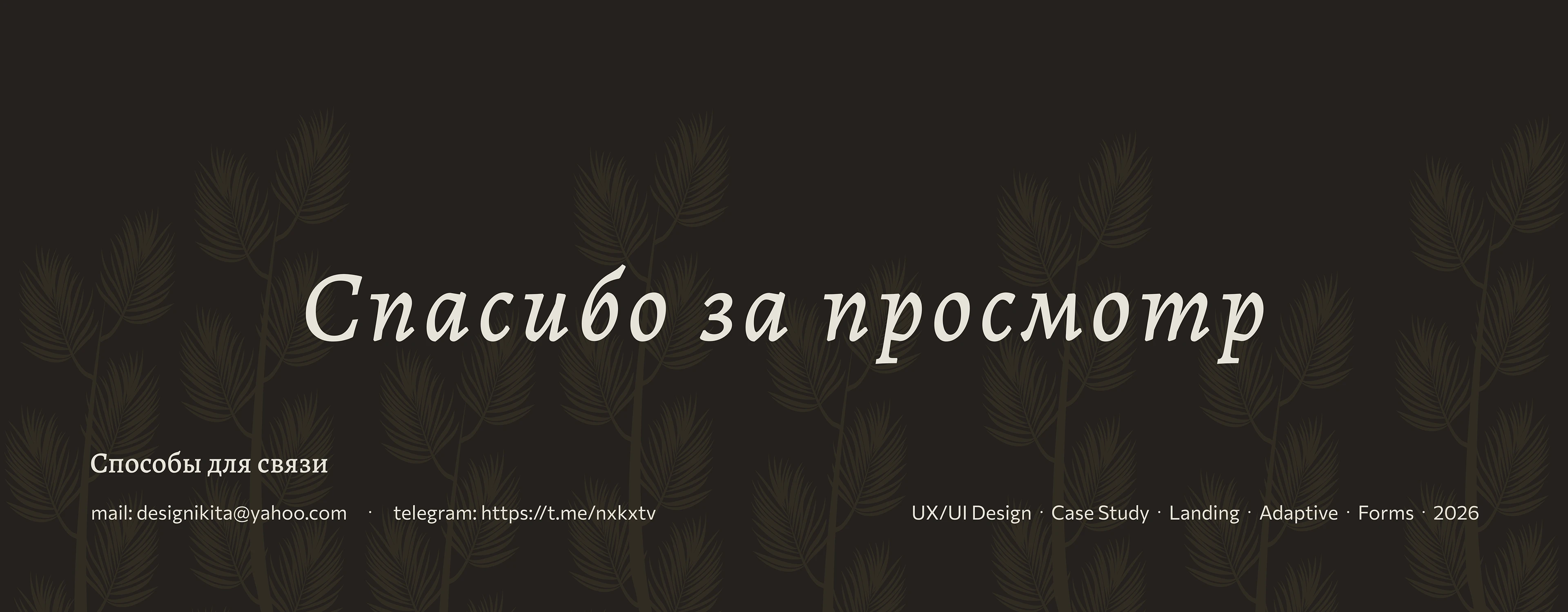 Organic & Natural — Landing Page & Webinar Registration — Изображение №14 — Интерфейсы на Dprofile